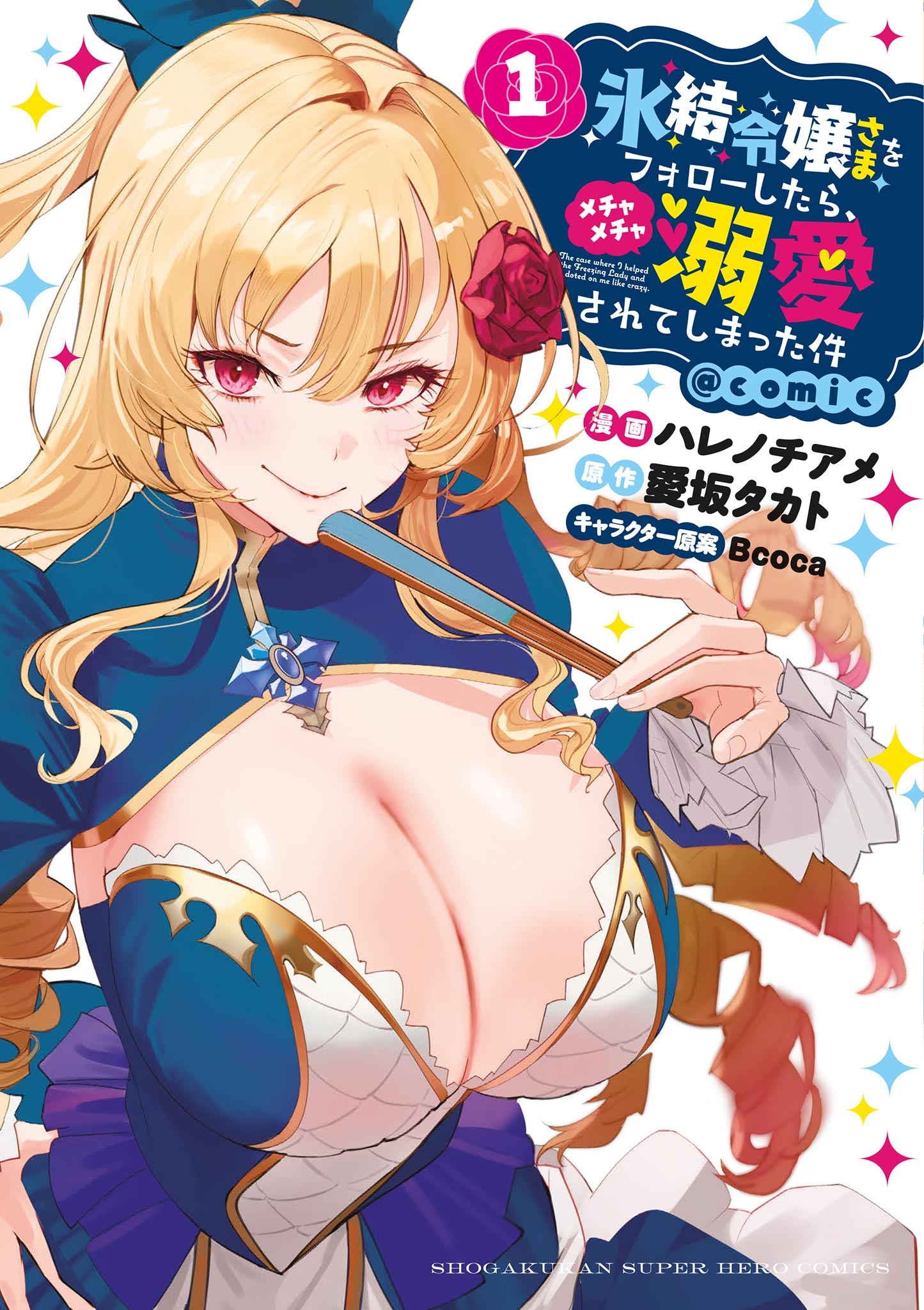 Hyouketsu Reijou-sama wo Follow Shitara, Mechamecha Dekiai Sareteshimatta Ken manga cover
