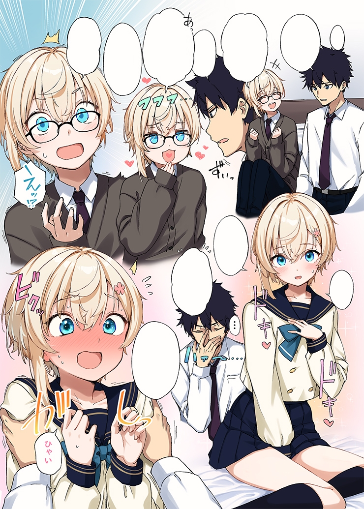 Ama-ama Shinyuu Otokonoko manga cover