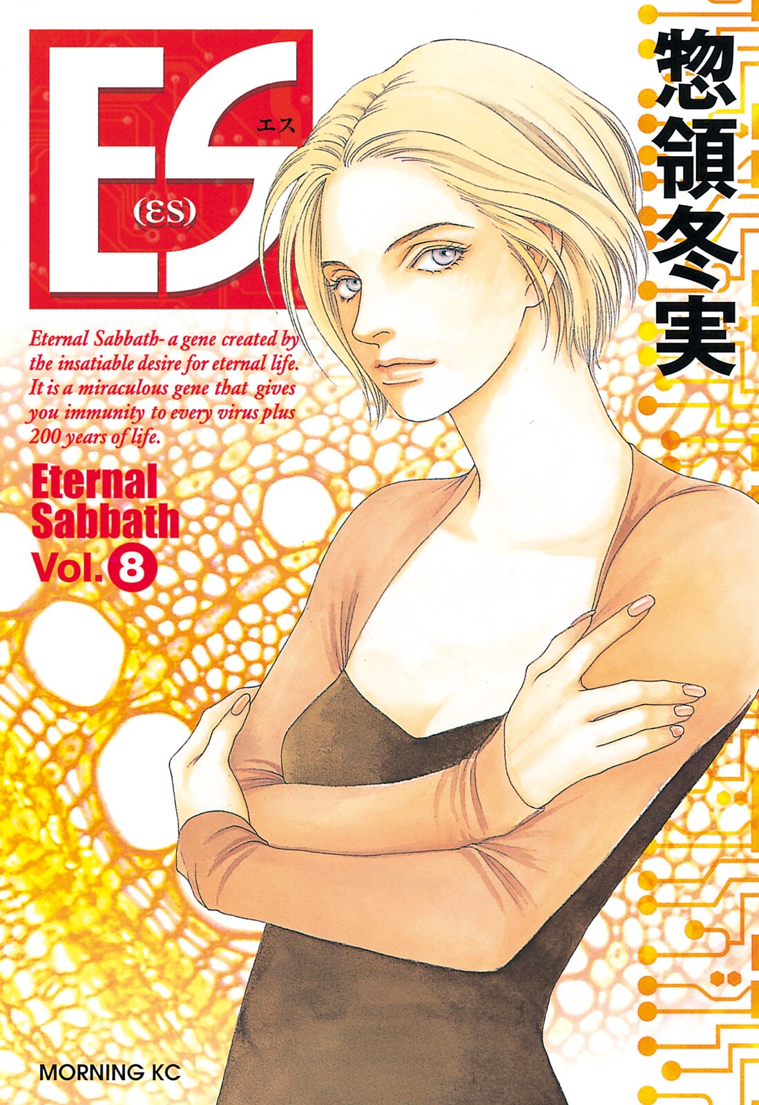 ES manga cover
