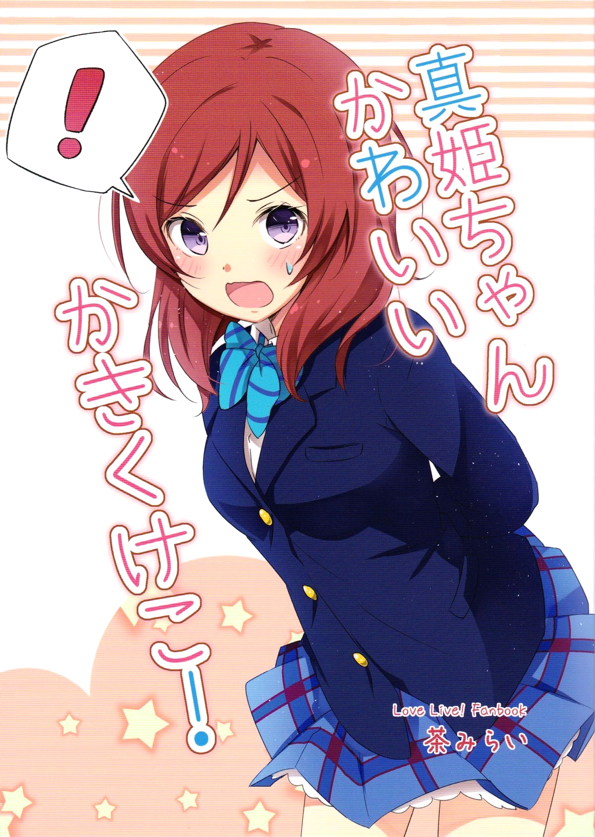 Love Live! - Maki-chan Kawaii Ka Ki Ku Ke Ko! (Doujinshi) manga cover