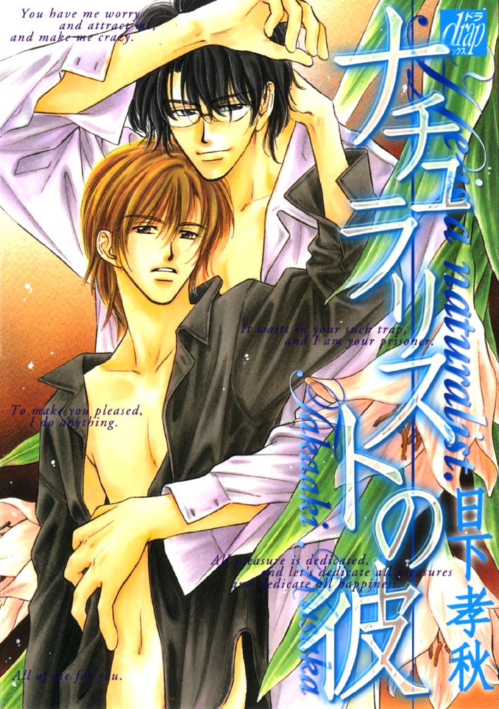Naturalist no Kare manga cover