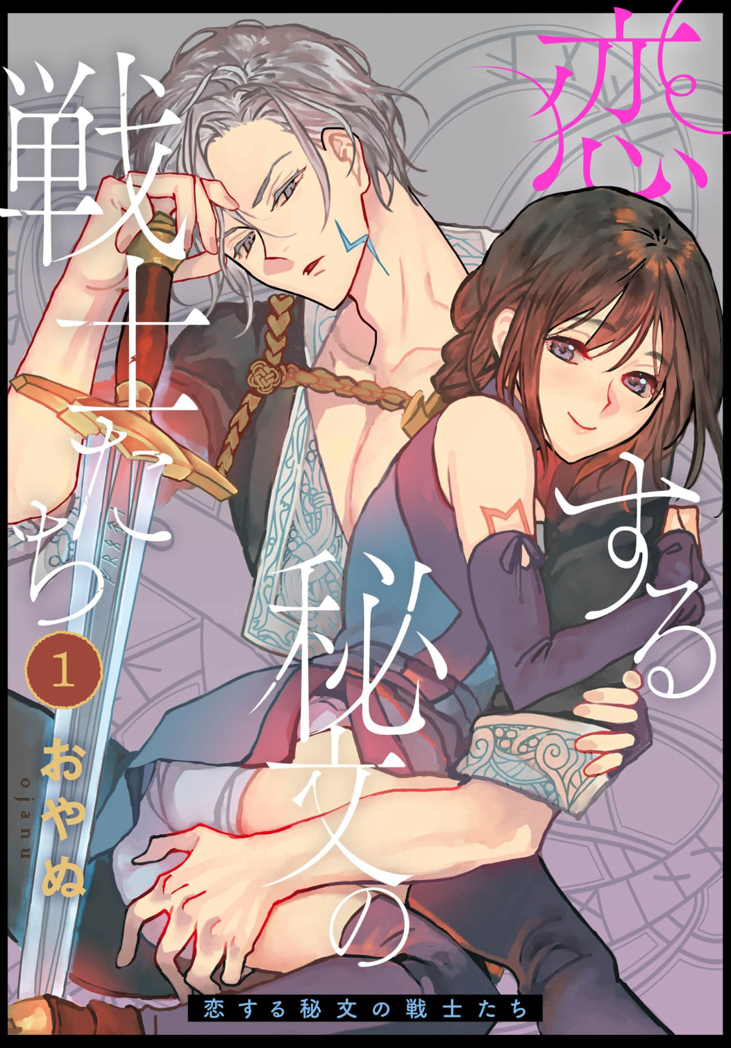 Koisuru Himon no Senshitachi manga cover