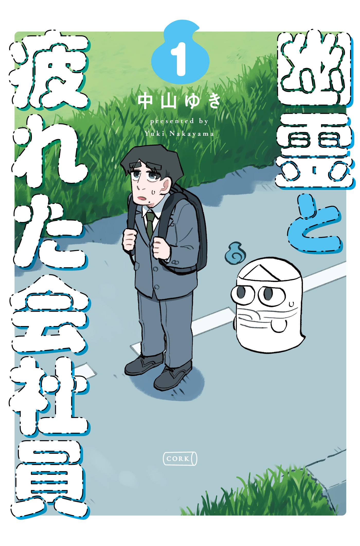Yuurei to Tsukareta Kaishain manga cover