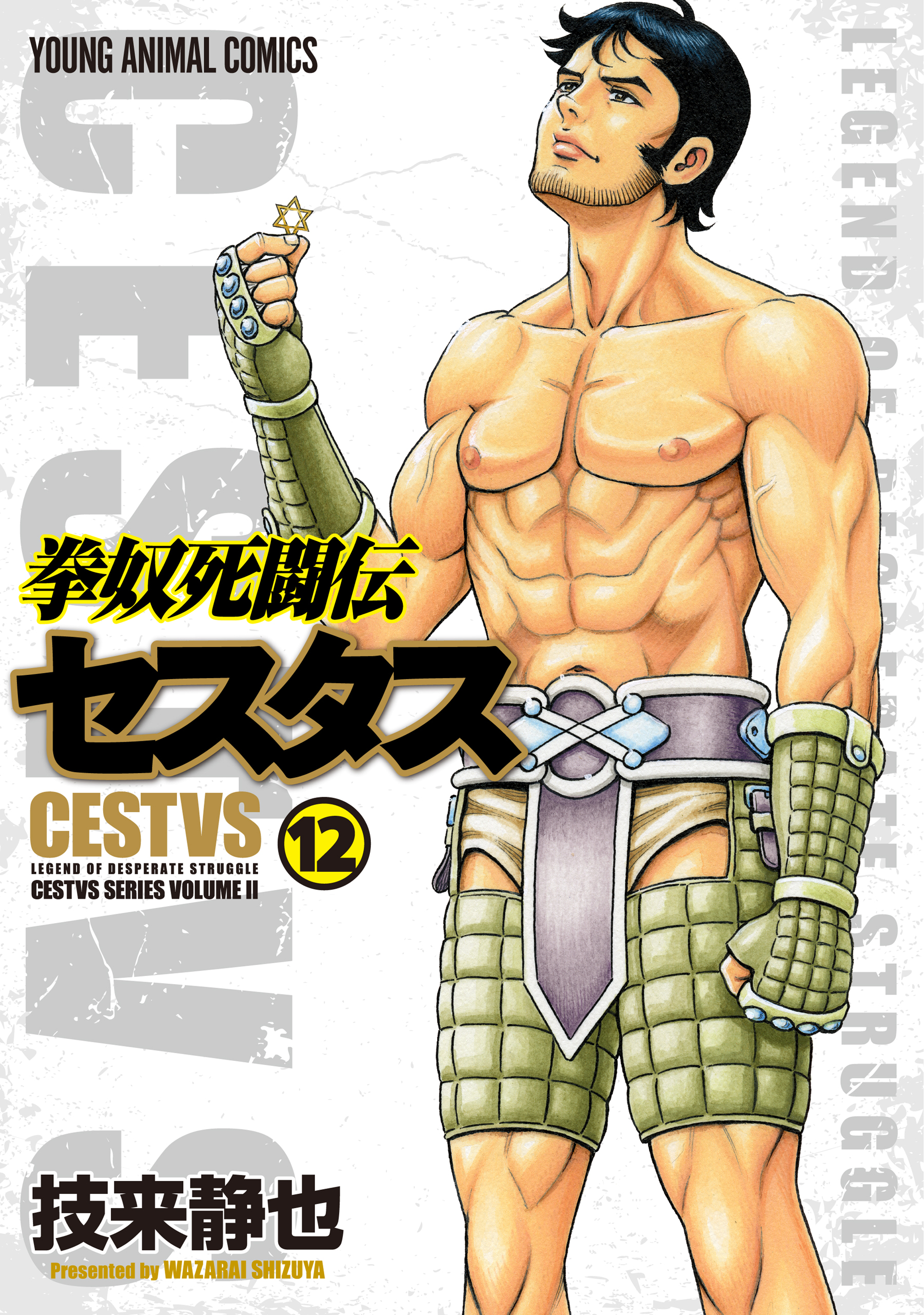 Kendo Shitouden Cestvs manga cover