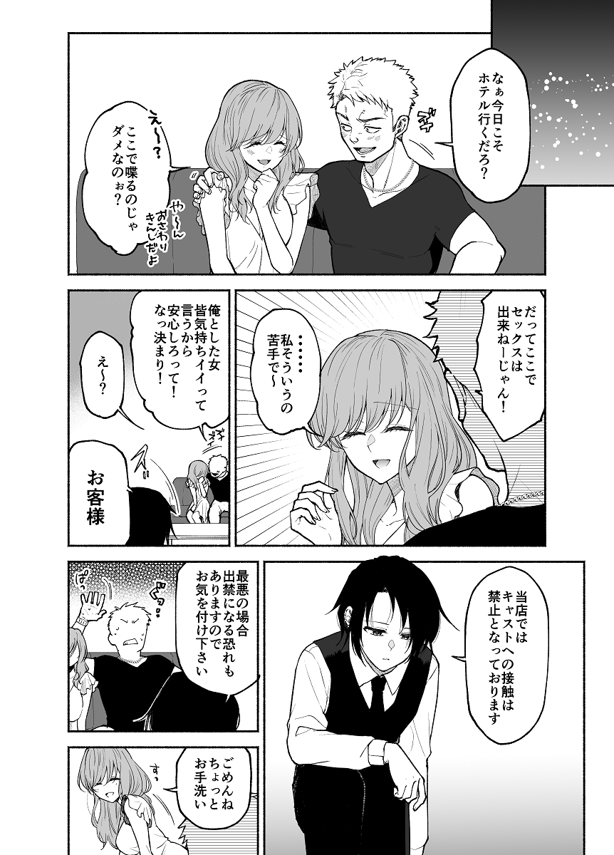 Yuri Between a Bellhop and a Hostess of a Cabaret Club manga cover