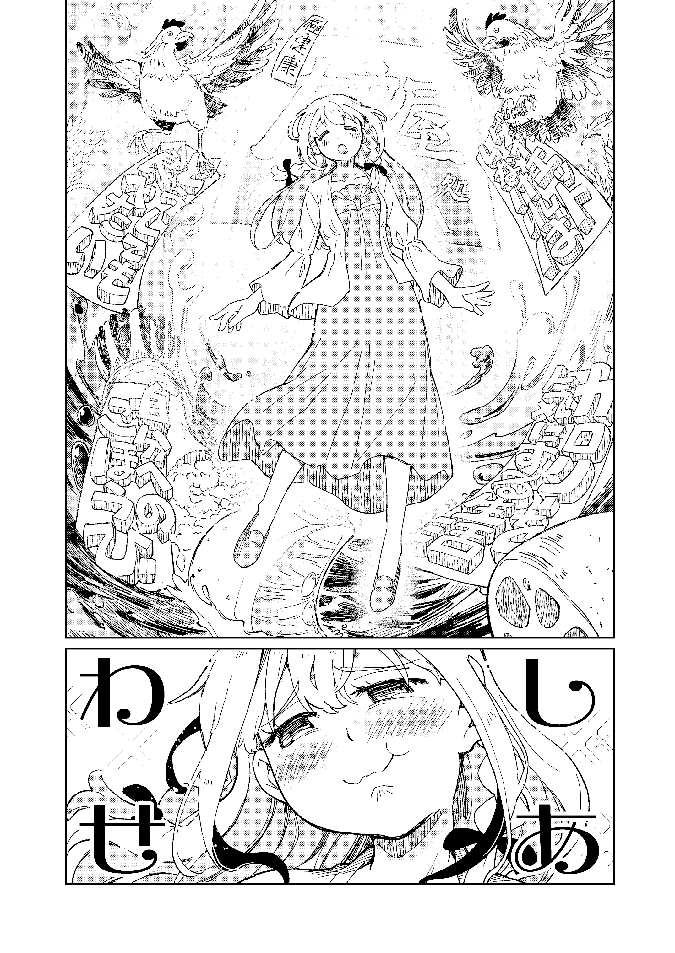 Shoku ni shihai sareda onna-nakucha no Sanbyaku Rokuju Roku Nichi manga cover