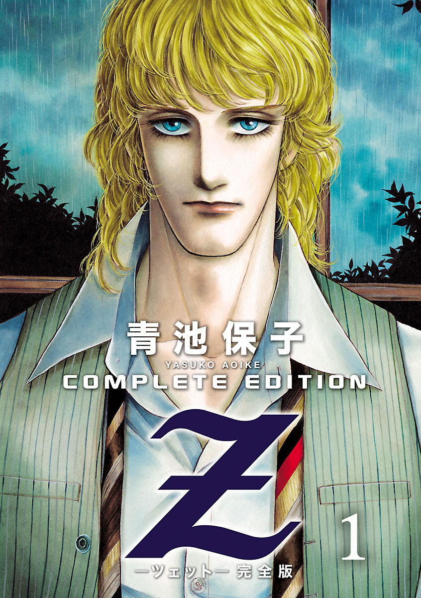 Z manga cover