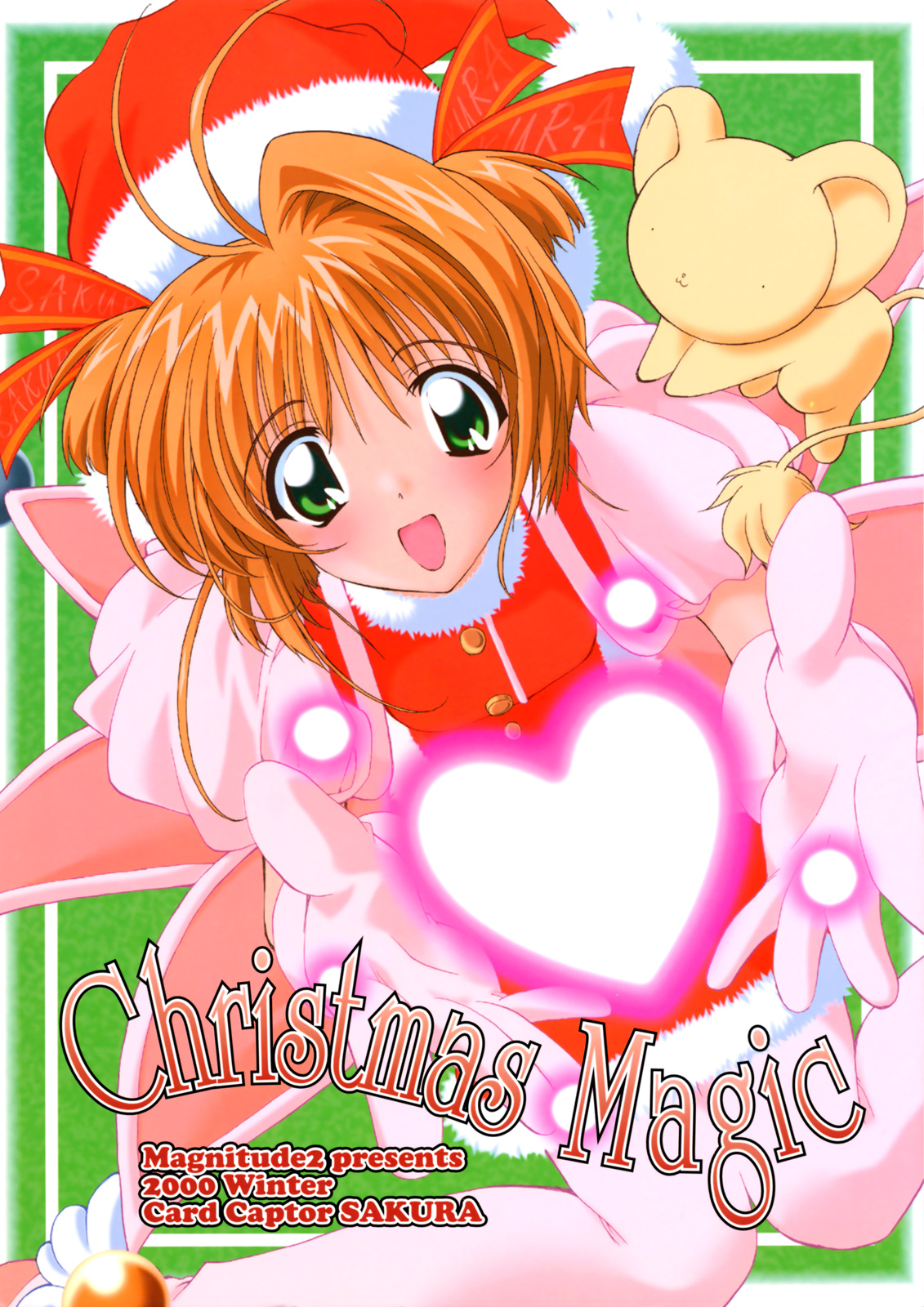 Cardcaptor Sakura - Christmas Magic (Doujinshi) manga cover