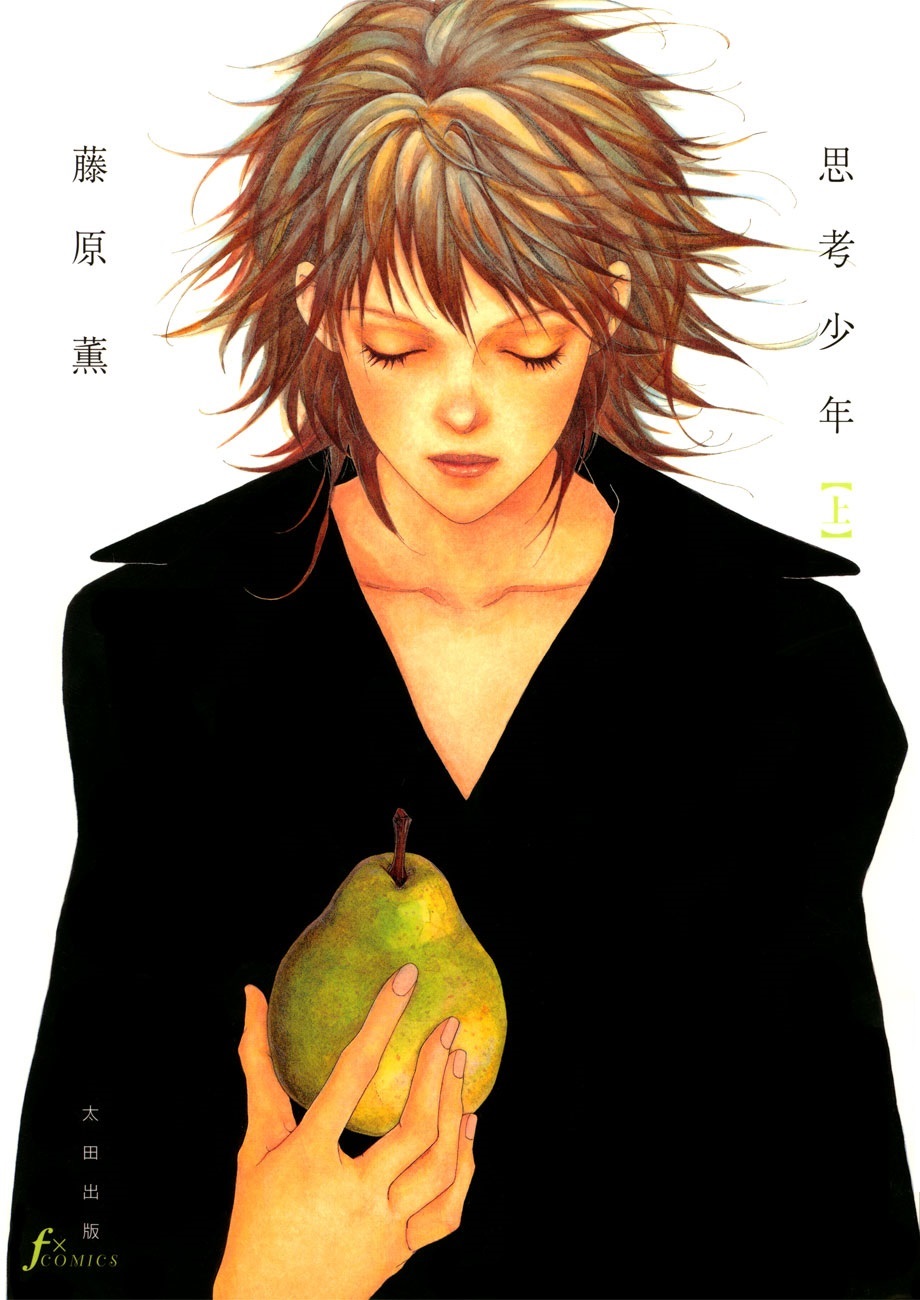 Shikou Shounen manga cover