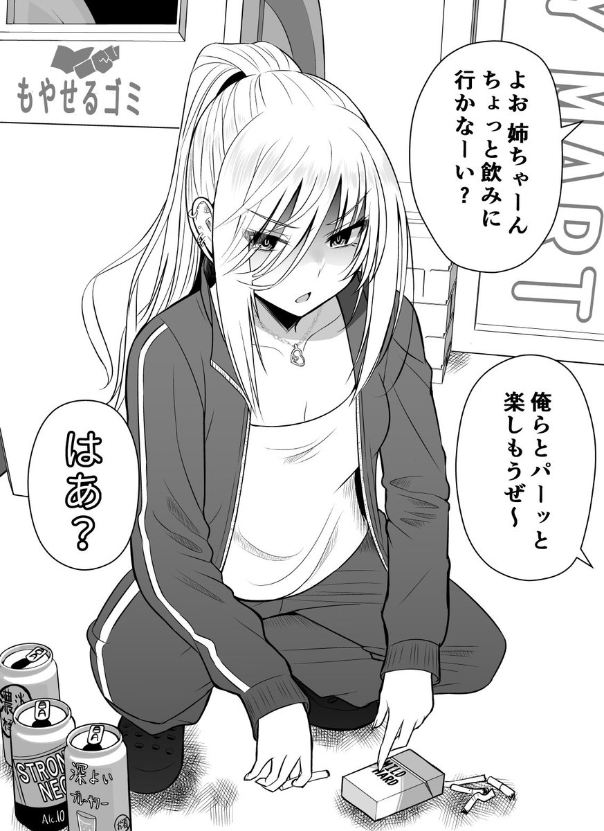 Social-minded Delinquent manga cover