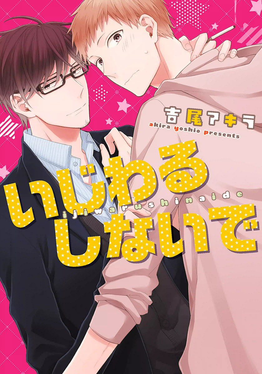 Ijiwaru Shinai de manga cover