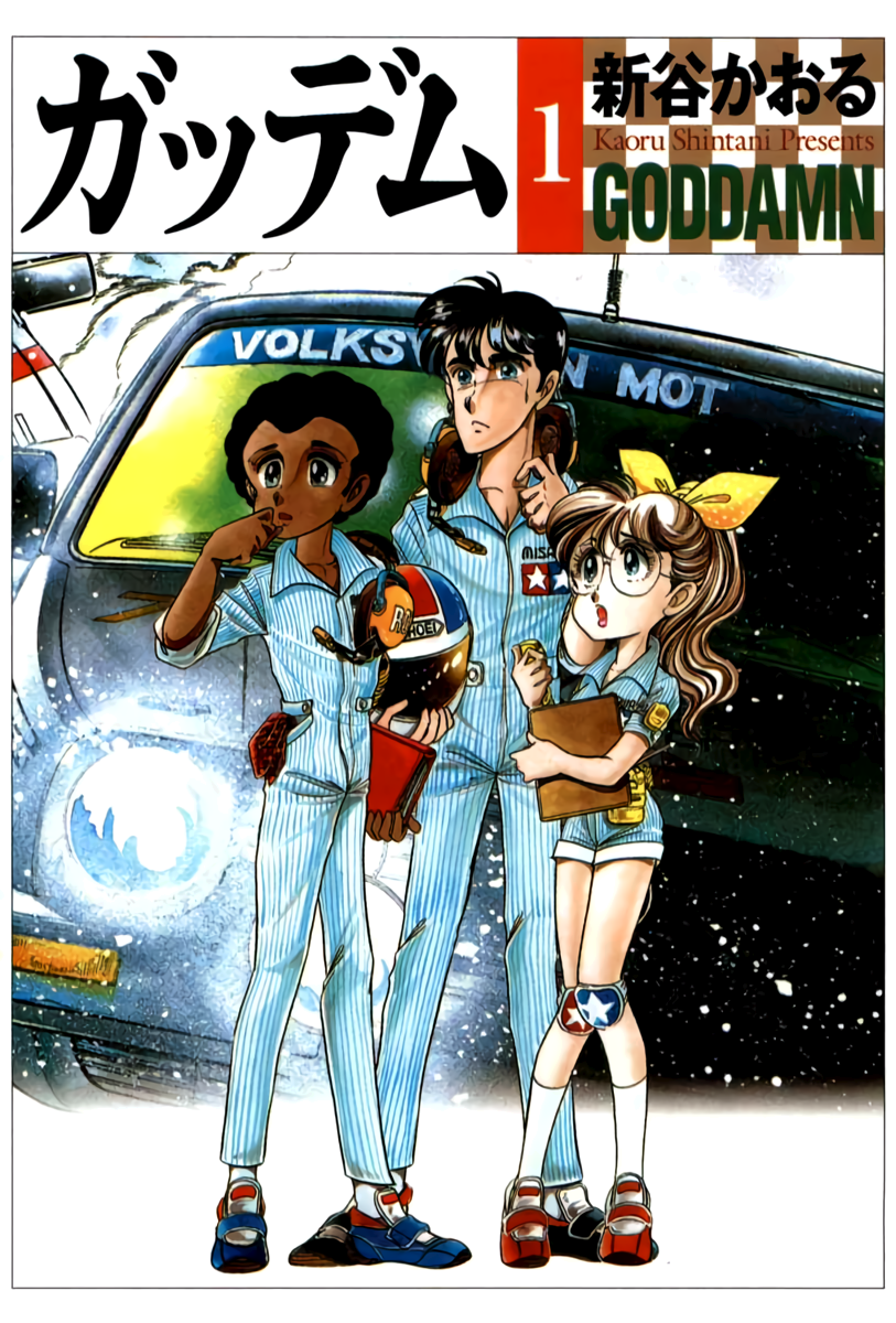 Goddamn manga cover