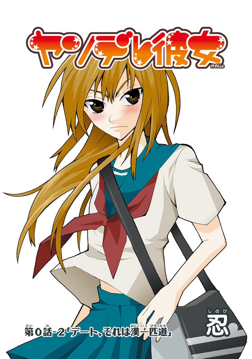 Yandere Kanojo (Online) manga cover