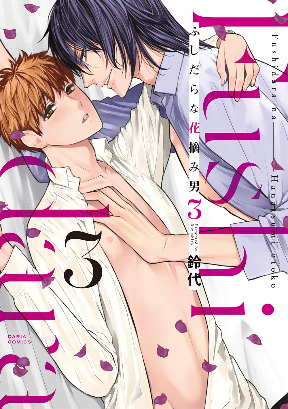Fushidara na Hanatsumi Otoko manga cover