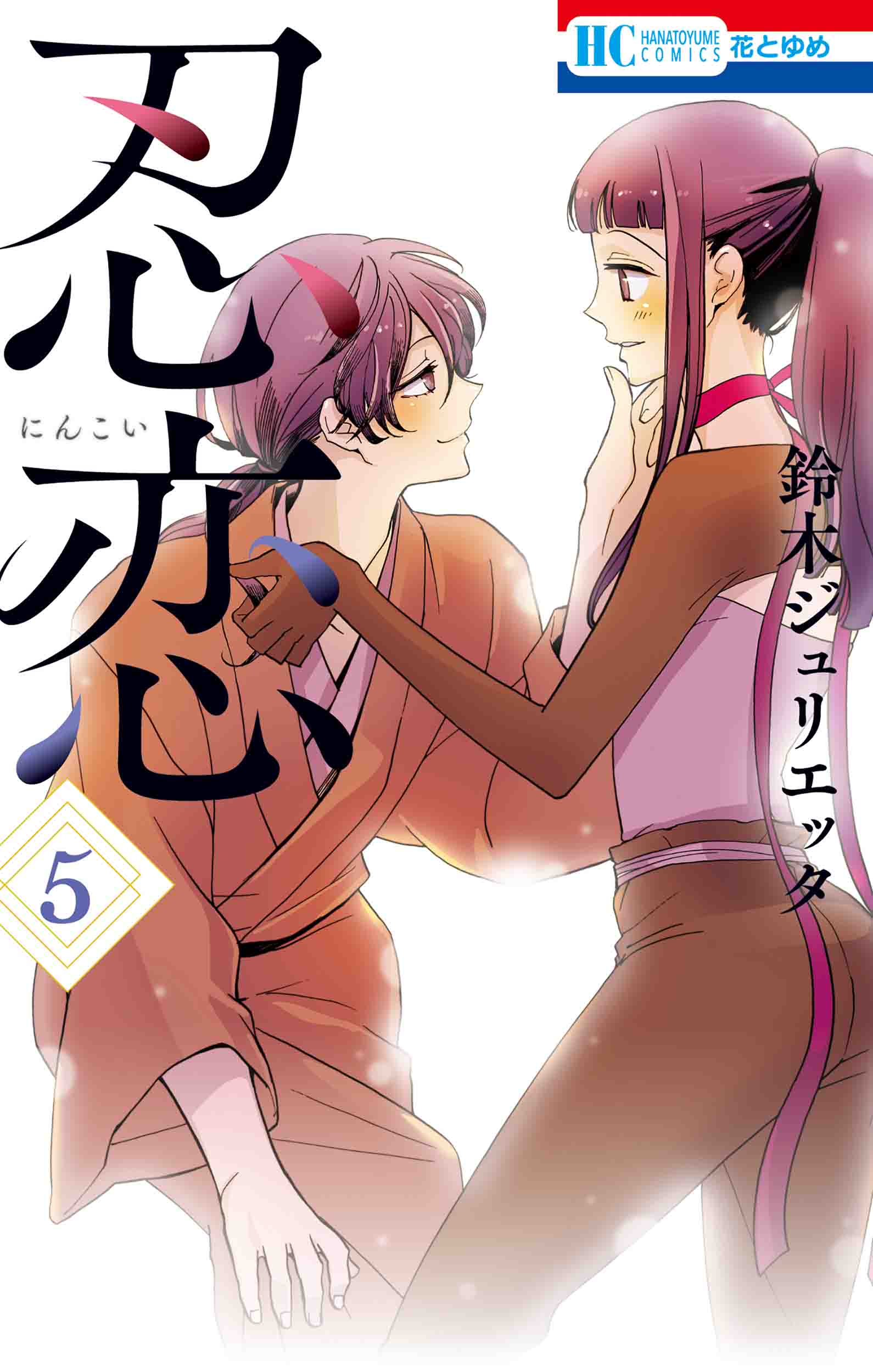 Ninkoi manga cover