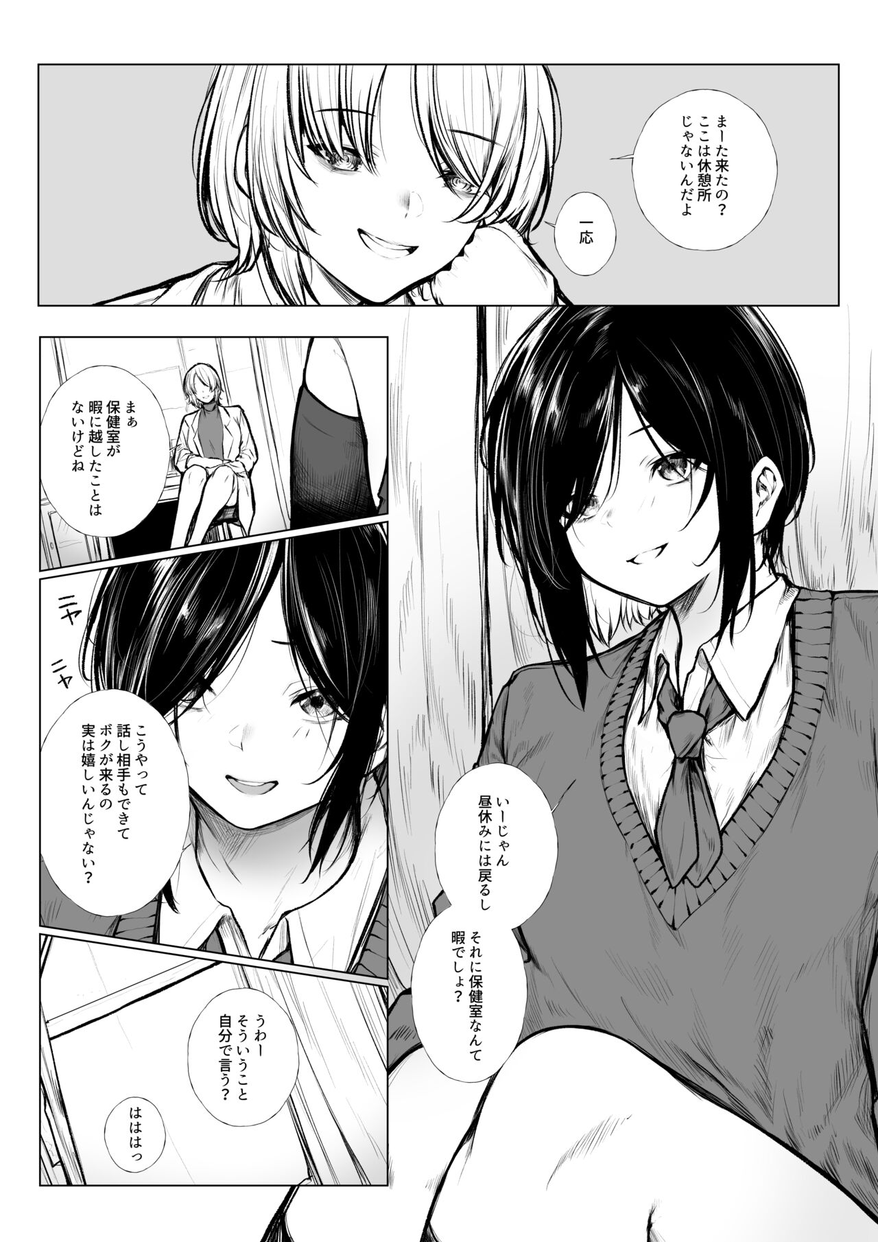 Bokukko wa Hokenshitsu no Sensei o Suki ni Nanka Naranai manga cover