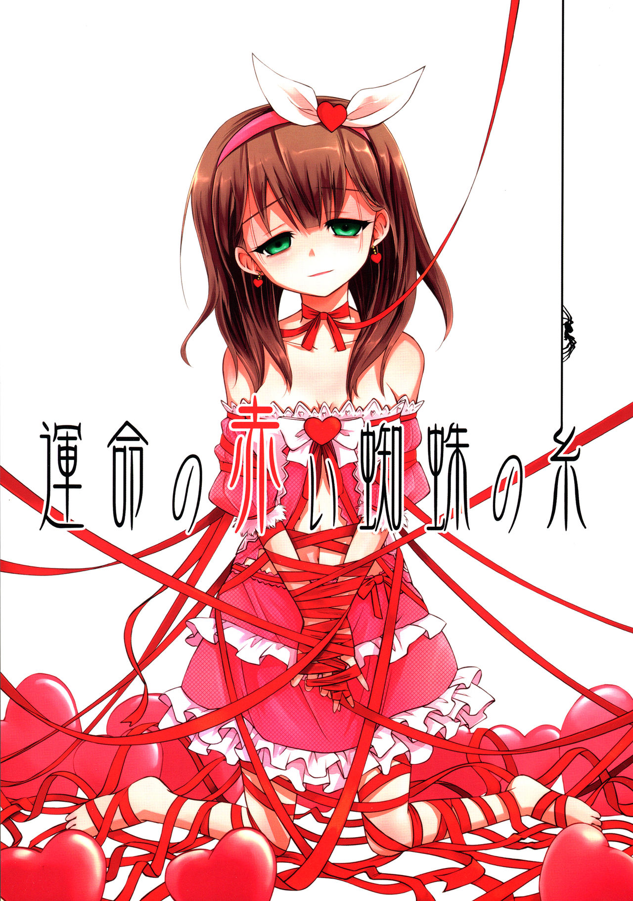 THE iDOLM@STER Cinderella Girls - Unmei no Akai Kumo no Ito (Doujinshi) manga cover