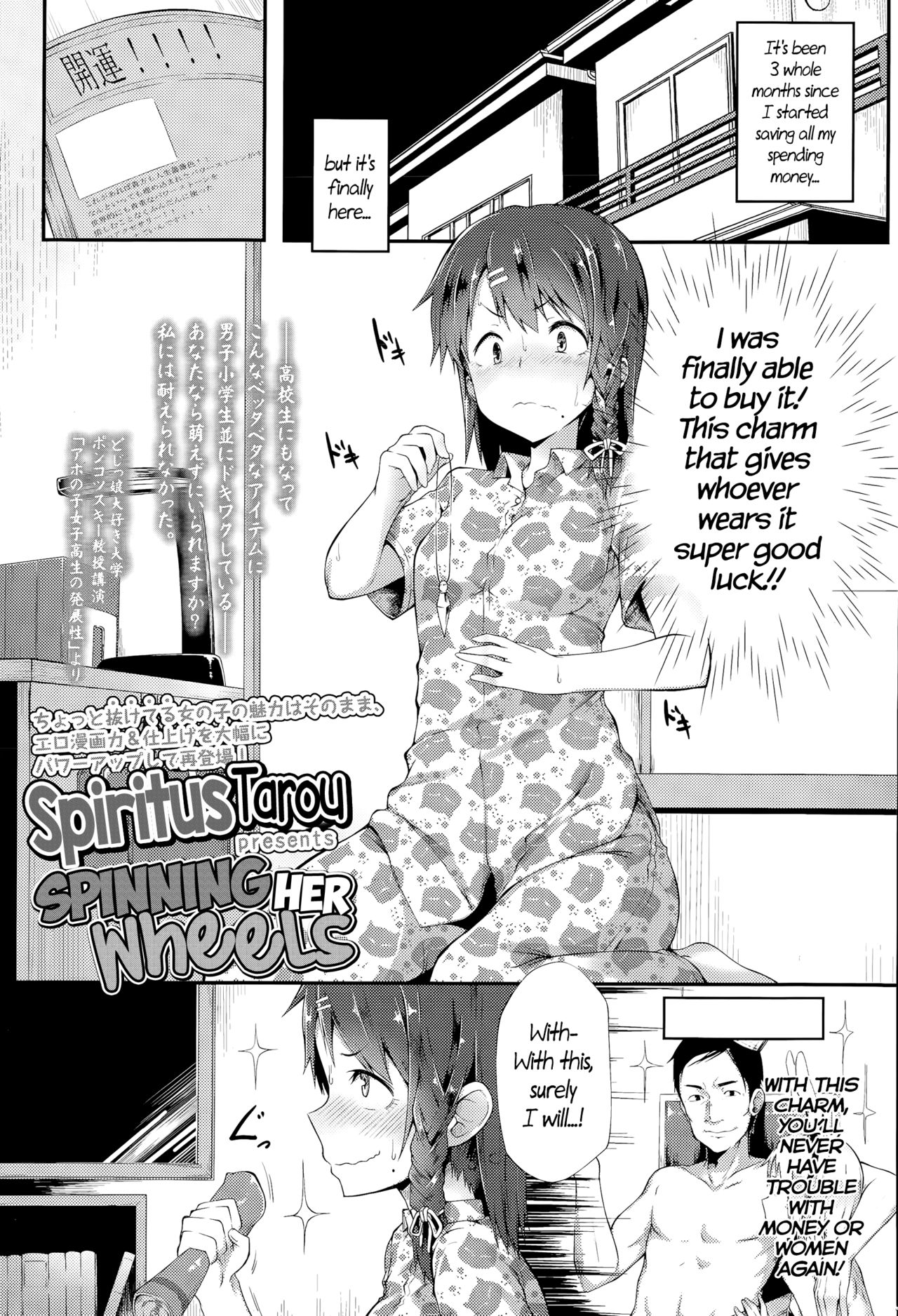 Spinning Her Wheels manga cover