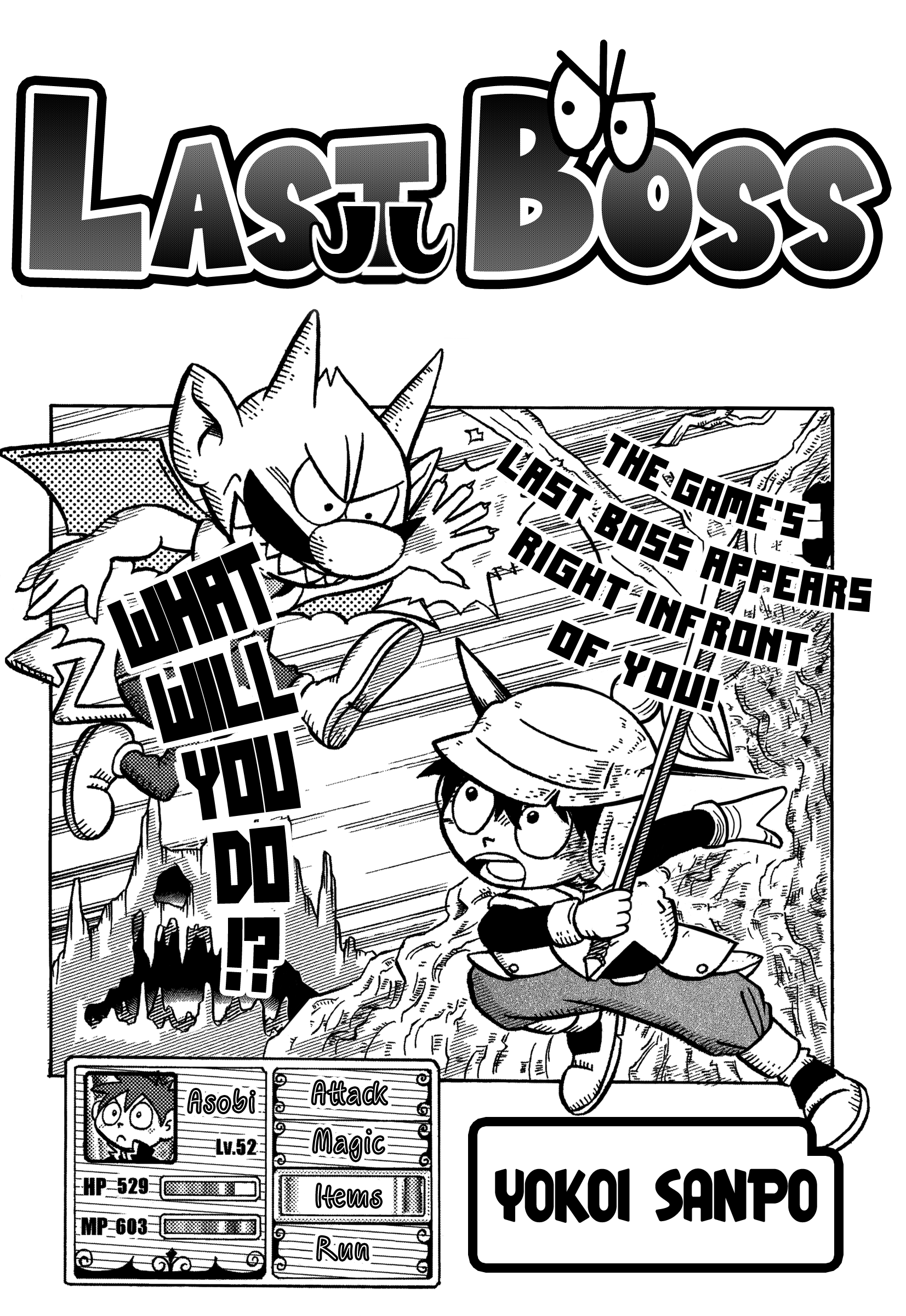 Last Boss manga cover