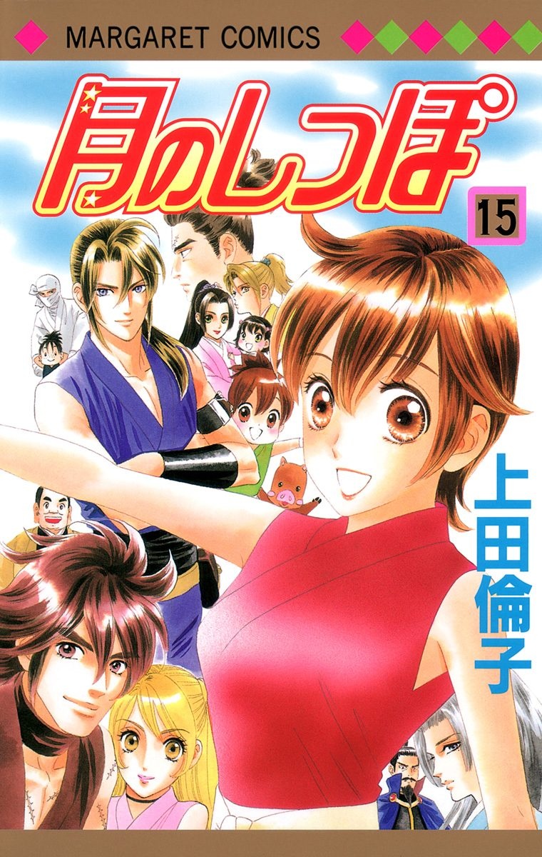 Tail of the Moon manga cover