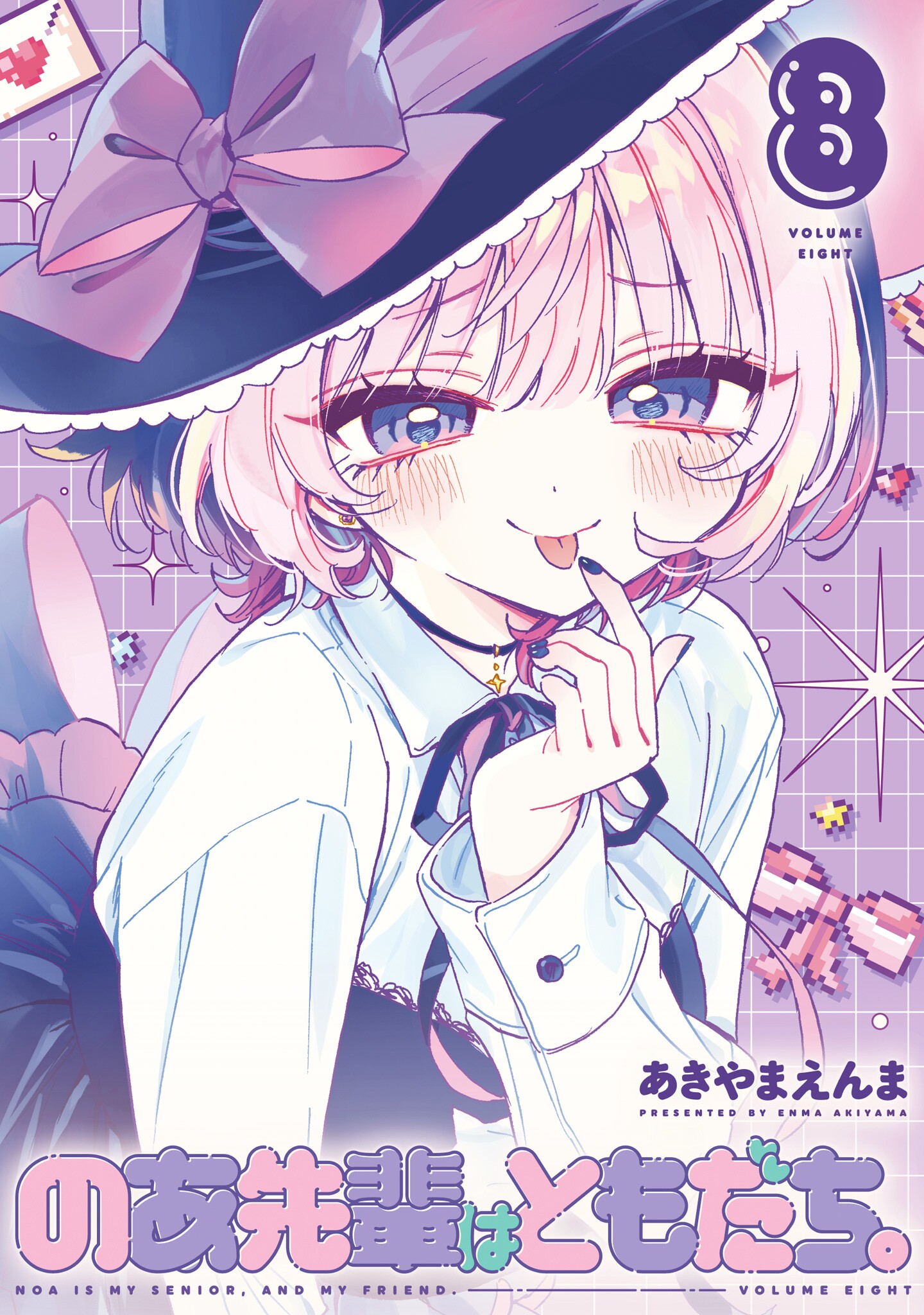Noa-senpai wa Tomodachi. manga cover