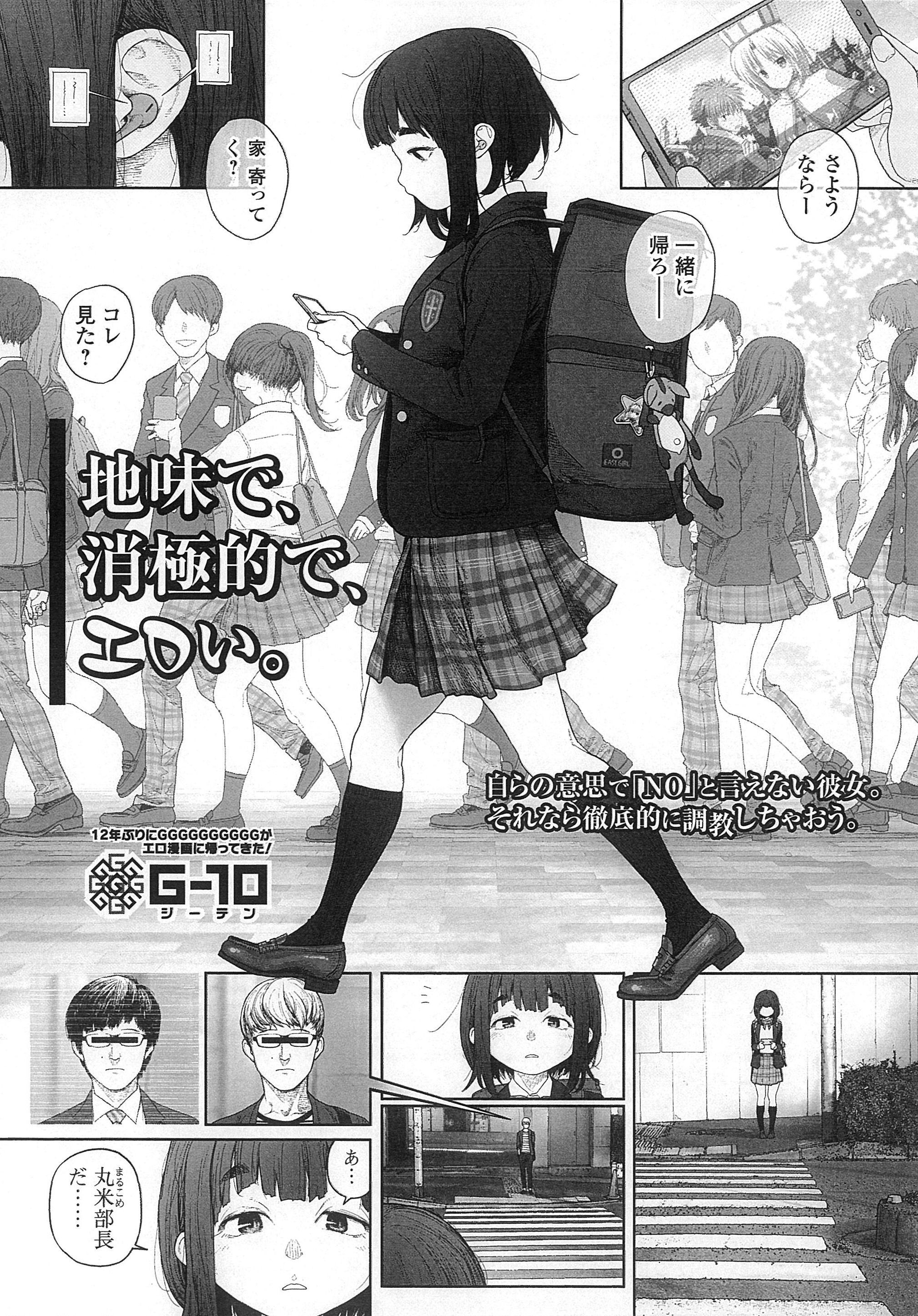 Jimi de, Shoukyokuteki de, Eroi. manga cover