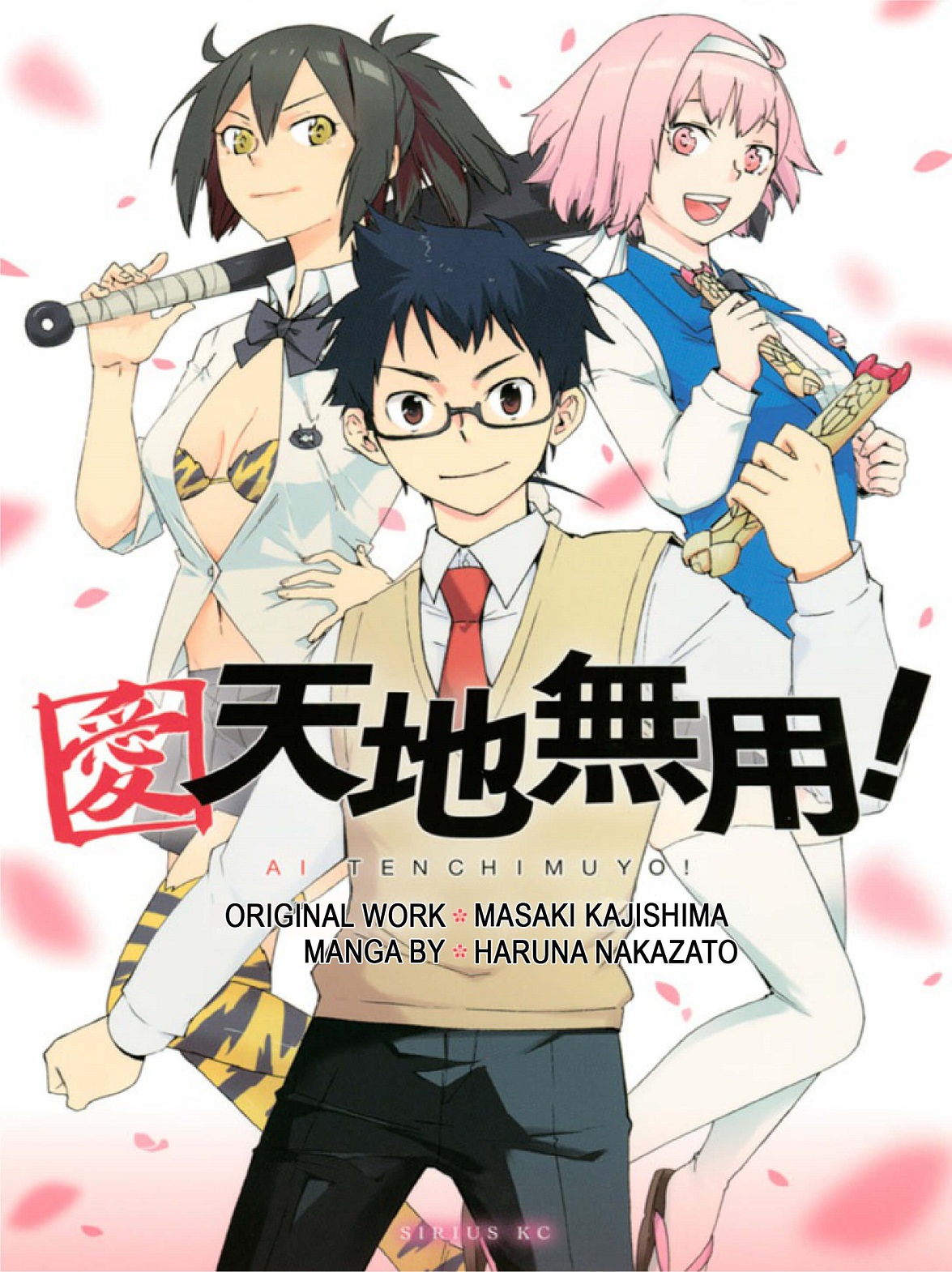 Ai Tenchi Muyo manga cover
