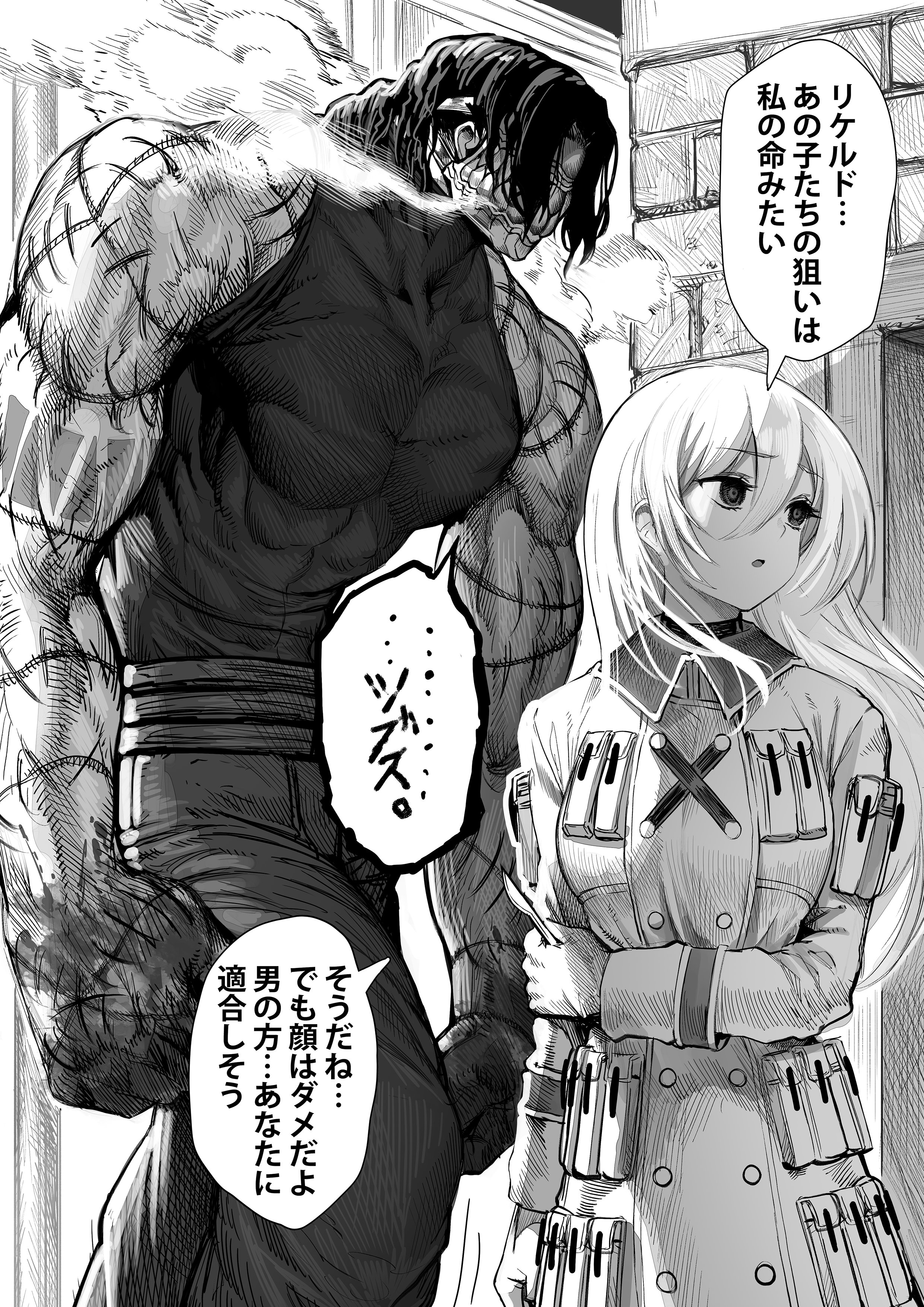 A Girl Who Couldnt  Become a Protagonist and a Young Man manga cover