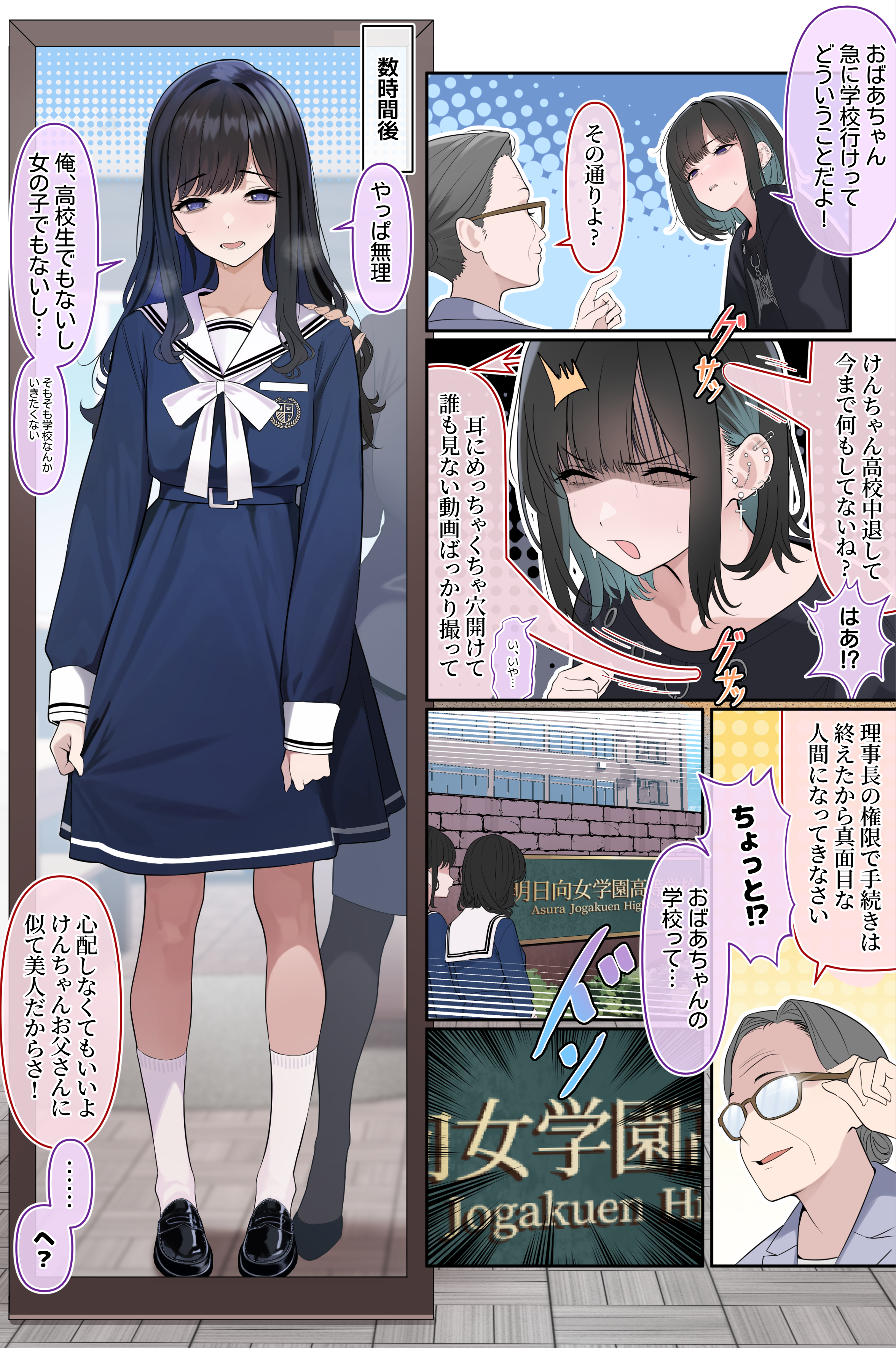 Ojou-sama Gakuen o Taigaku Shitai Chuusotsu Niito manga cover