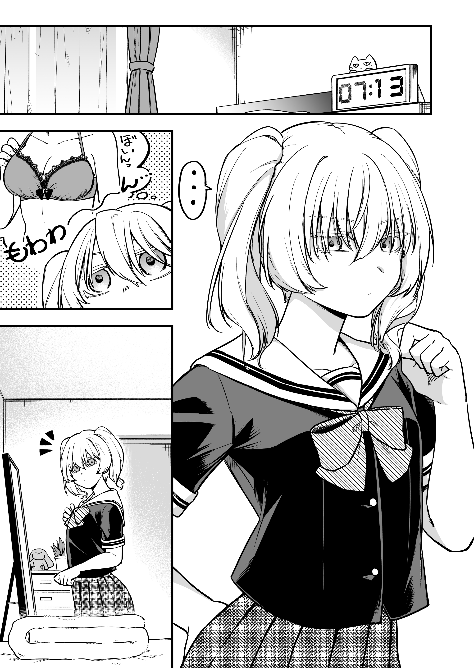 A Girl Who Wants It Big manga cover