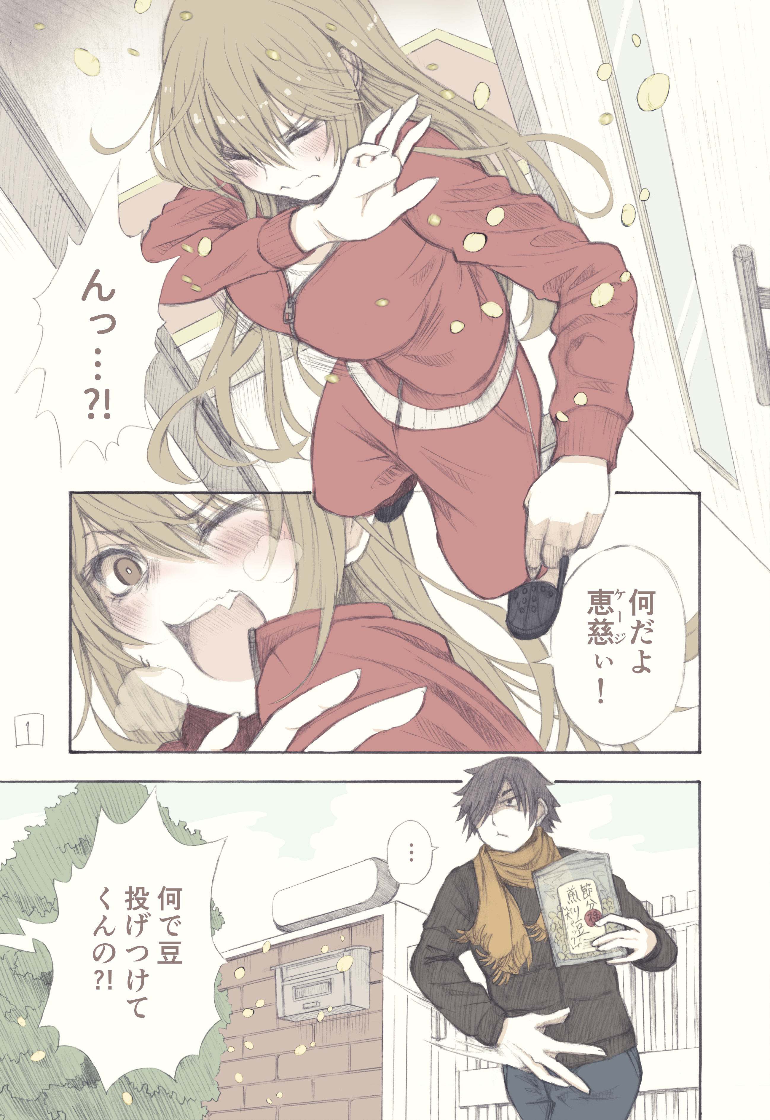 A Story About a Devil-like Childhood Friend manga cover