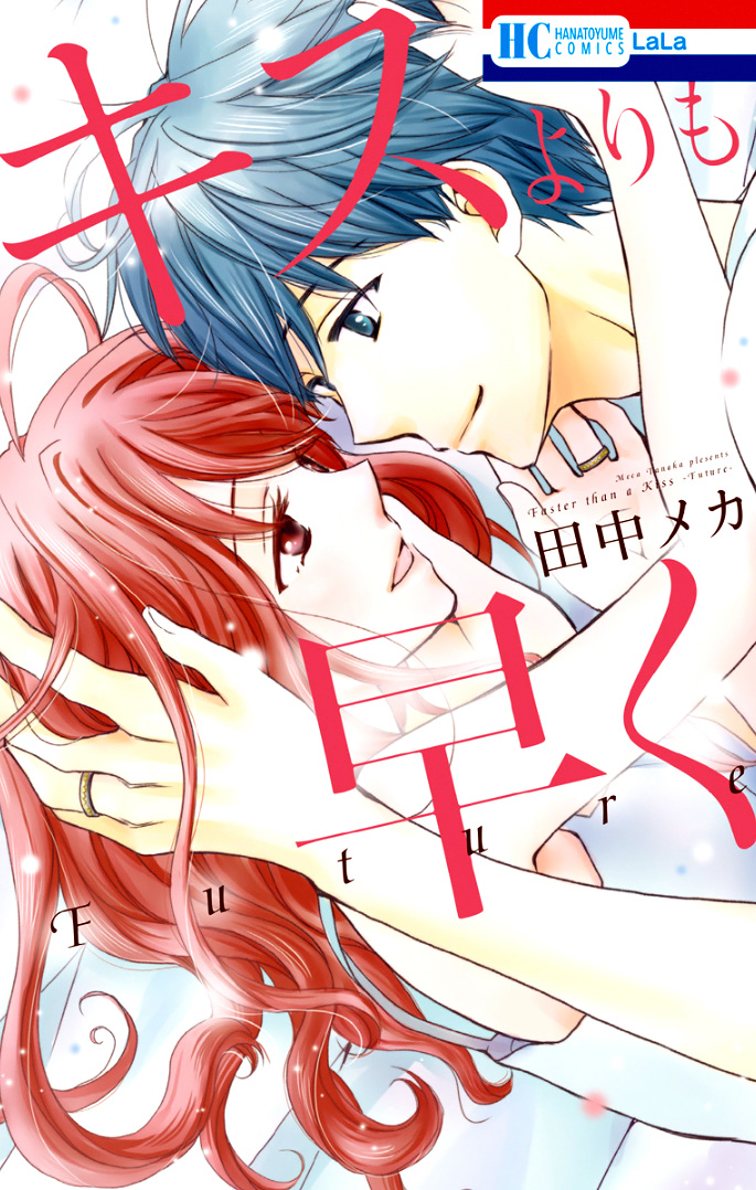 Faster Than a Kiss - Future manga cover