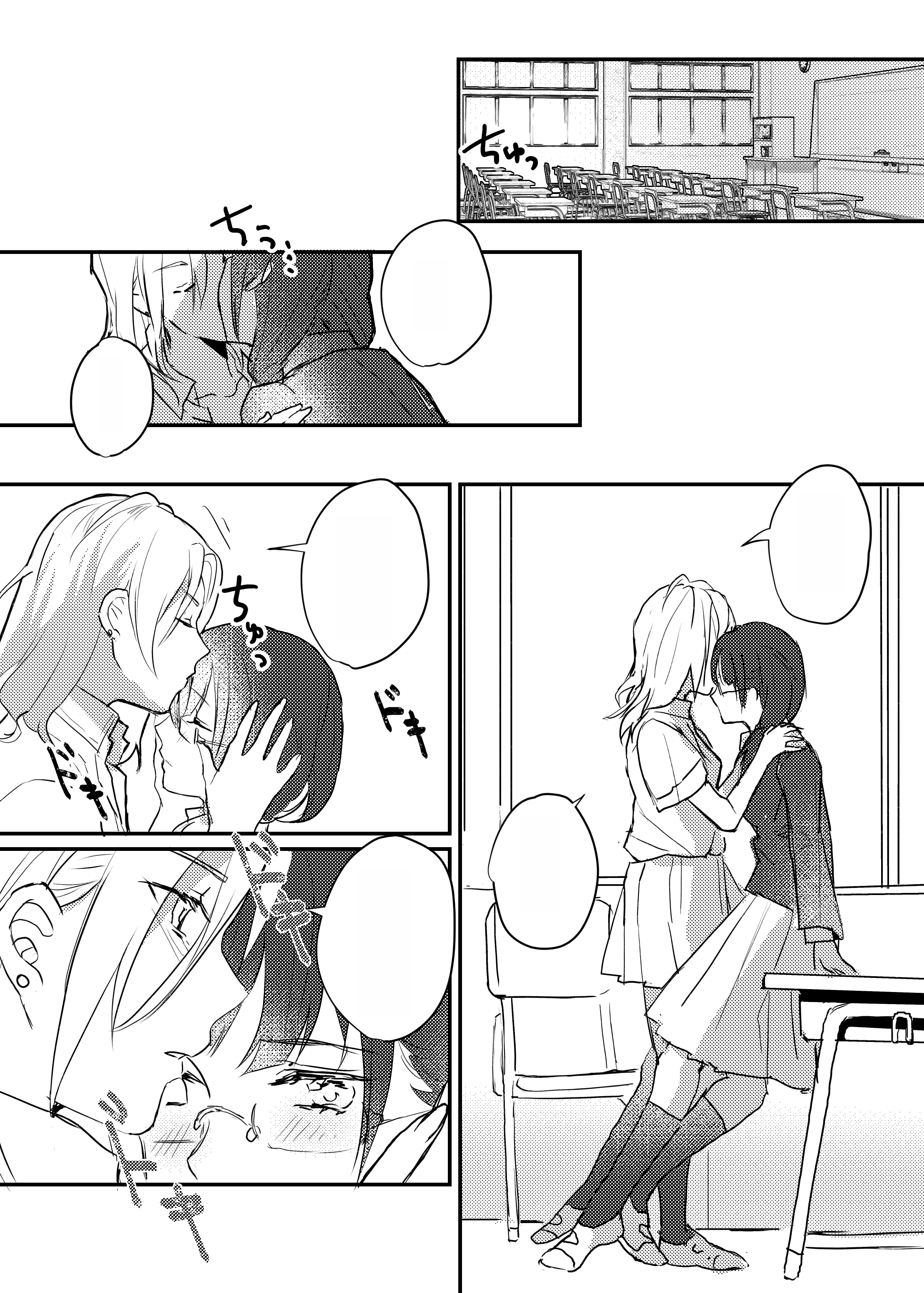 Delinquent High School Girl and Class Rep manga cover