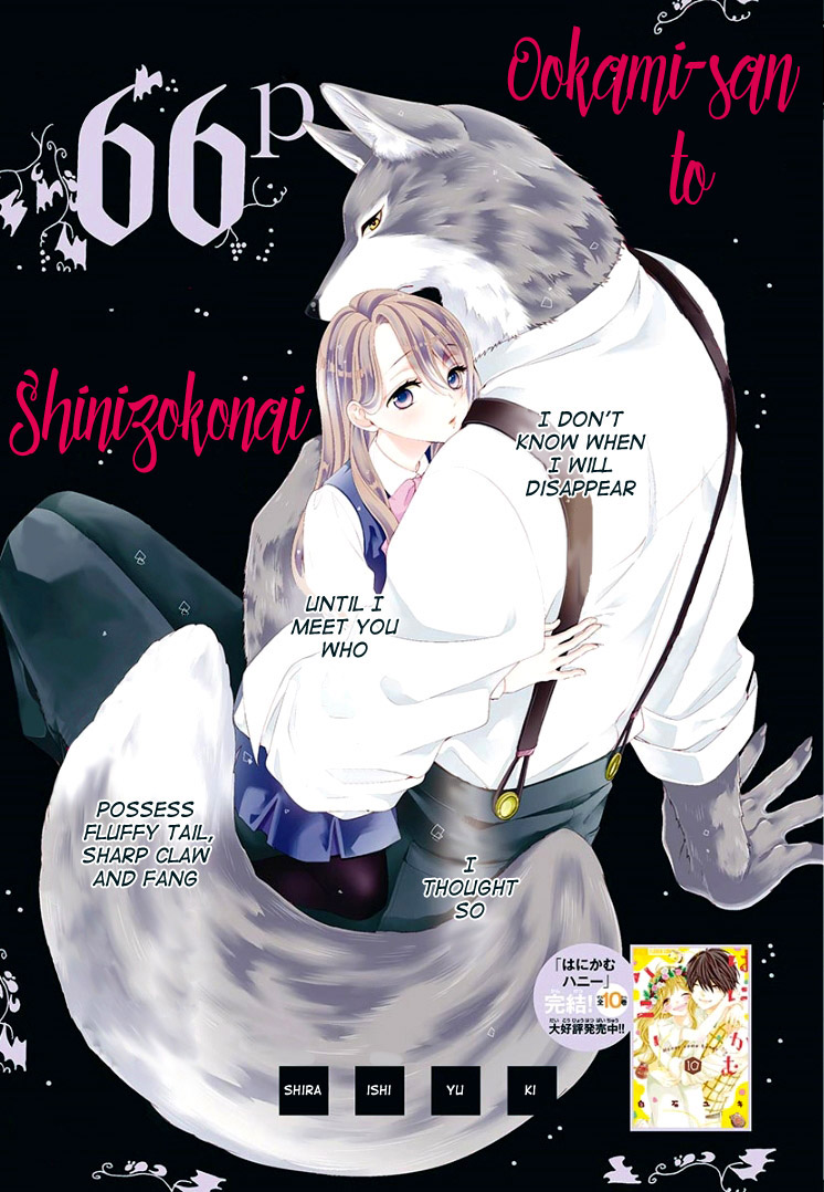 Ookami-san to Shinizokonai manga cover
