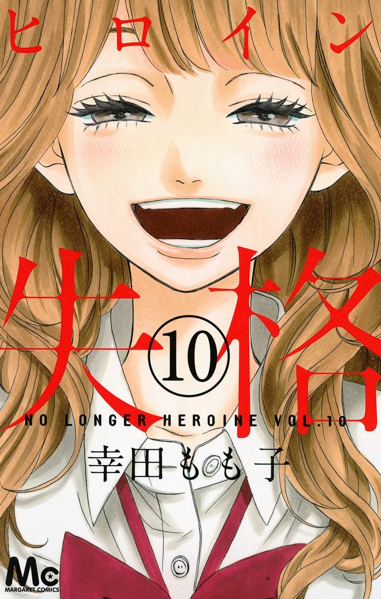 No Longer a Heroine manga cover