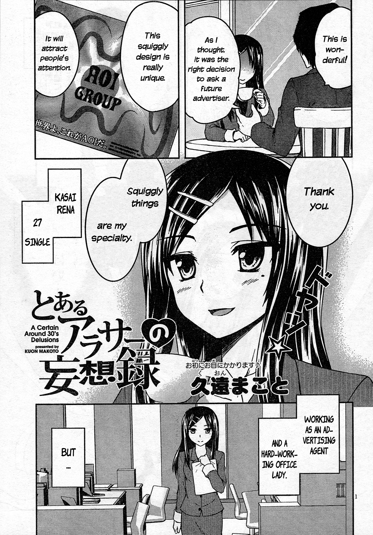 A Certain Around 30s Delusions manga cover
