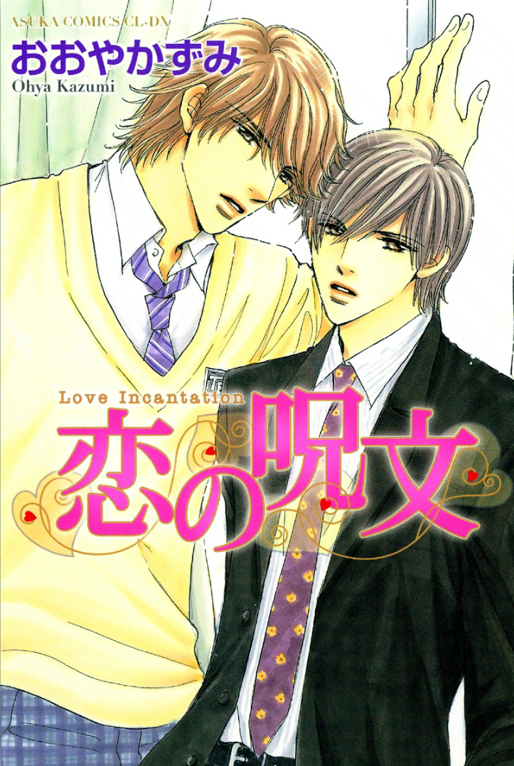Koi no Jumon manga cover