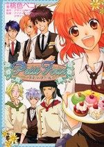 Petit Four manga cover