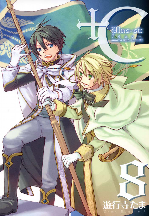 +C: Sword and Cornett manga cover