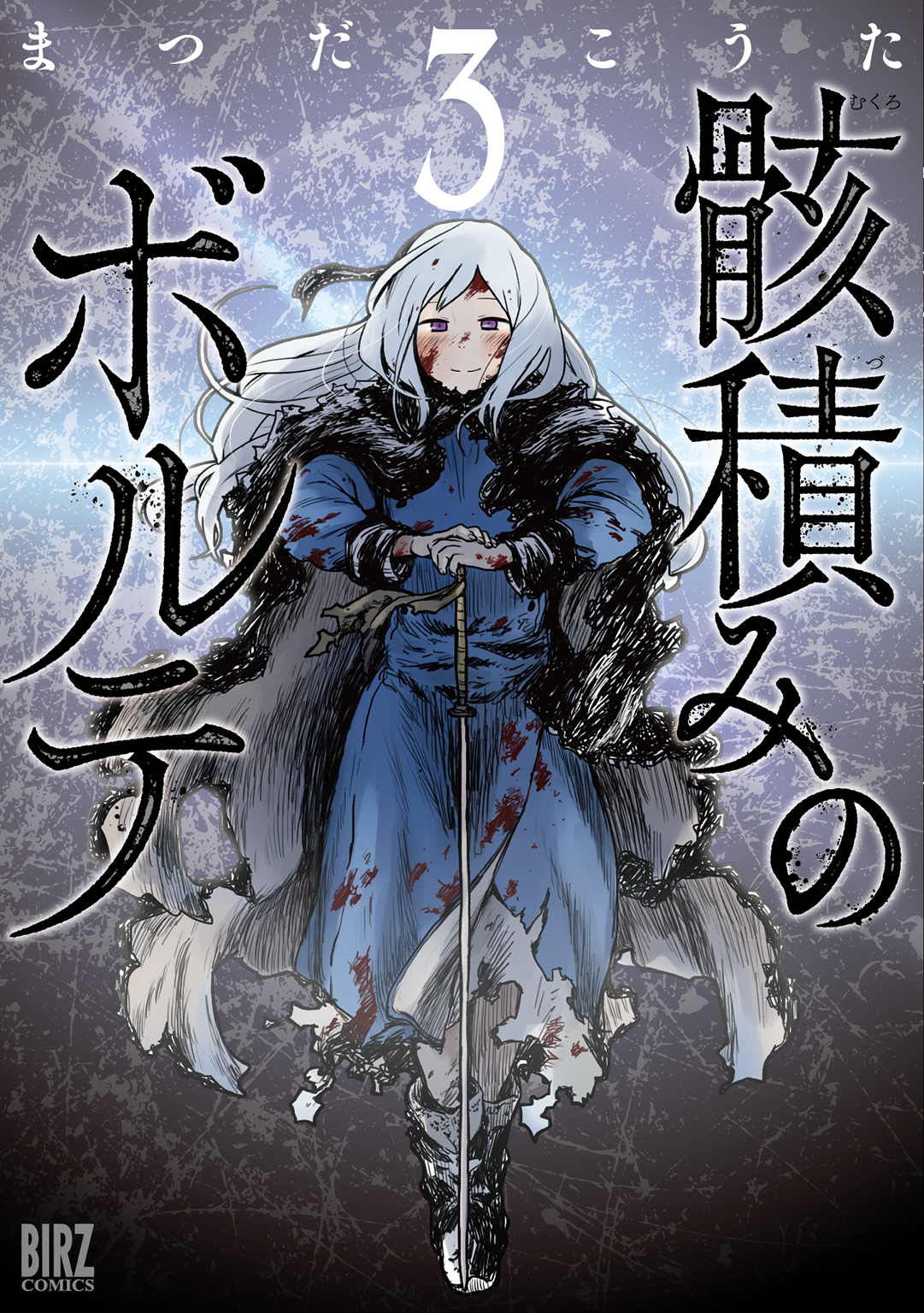 Slayer Volte manga cover