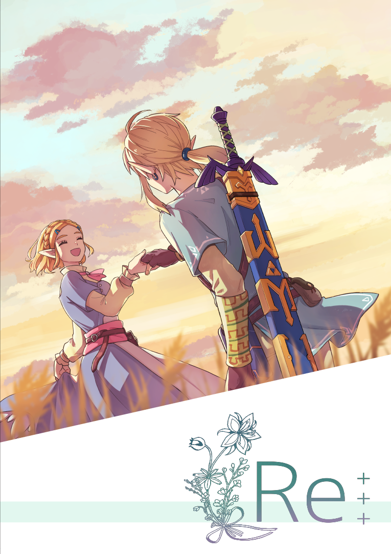 The Legend of Zelda: Breath of the Wild - Re+++ (Doujinshi) manga cover