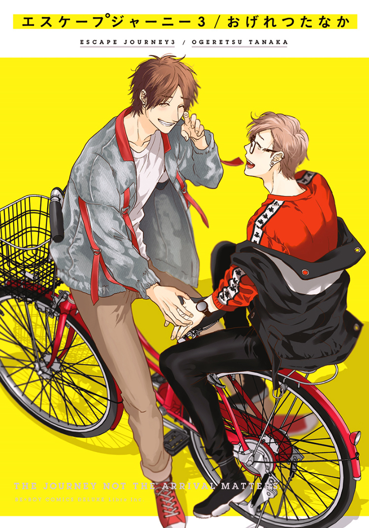 Escape Journey manga cover