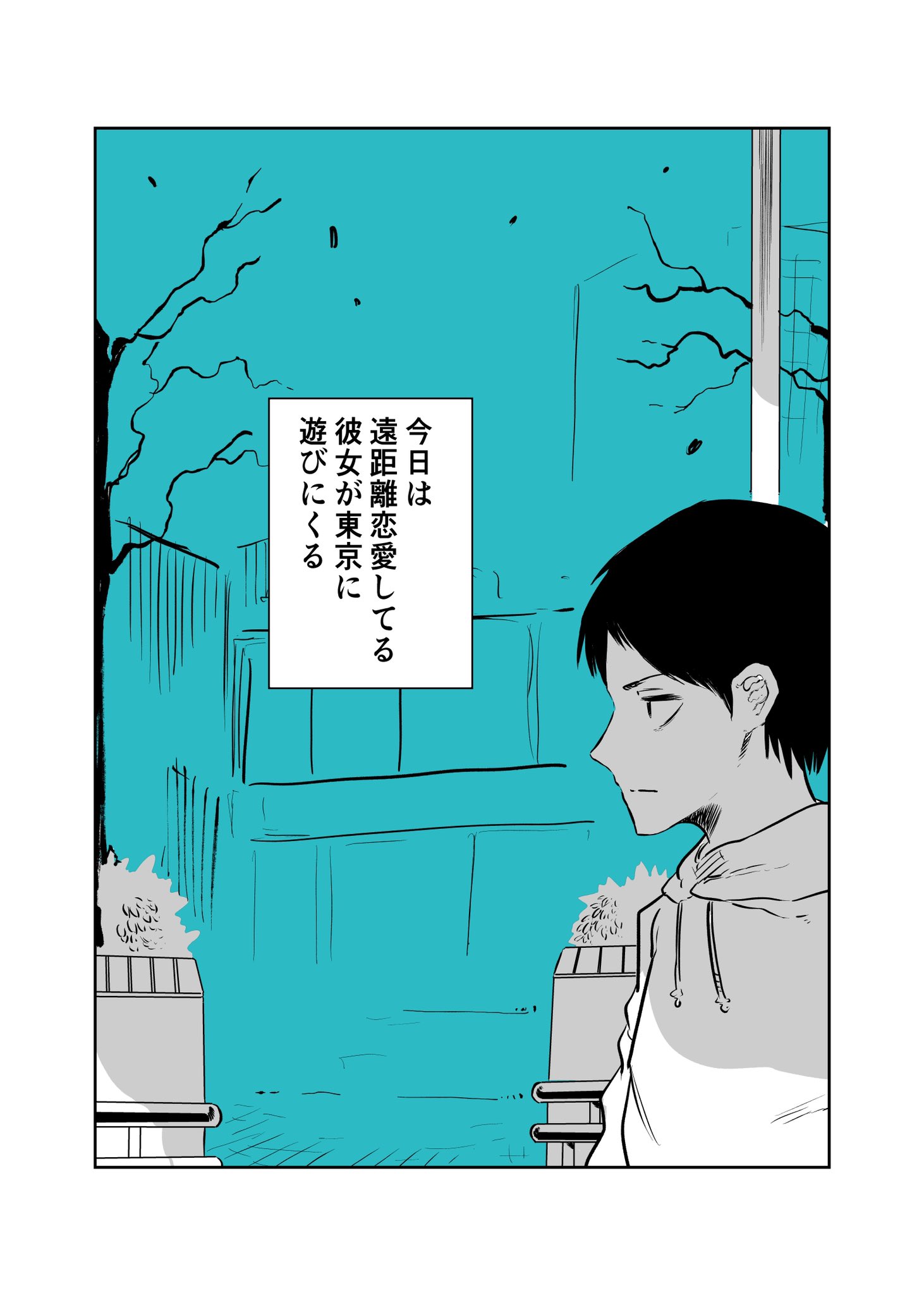 My Long Distance Girlfriend Flying Herself to Tokyo Is a Vampire manga cover