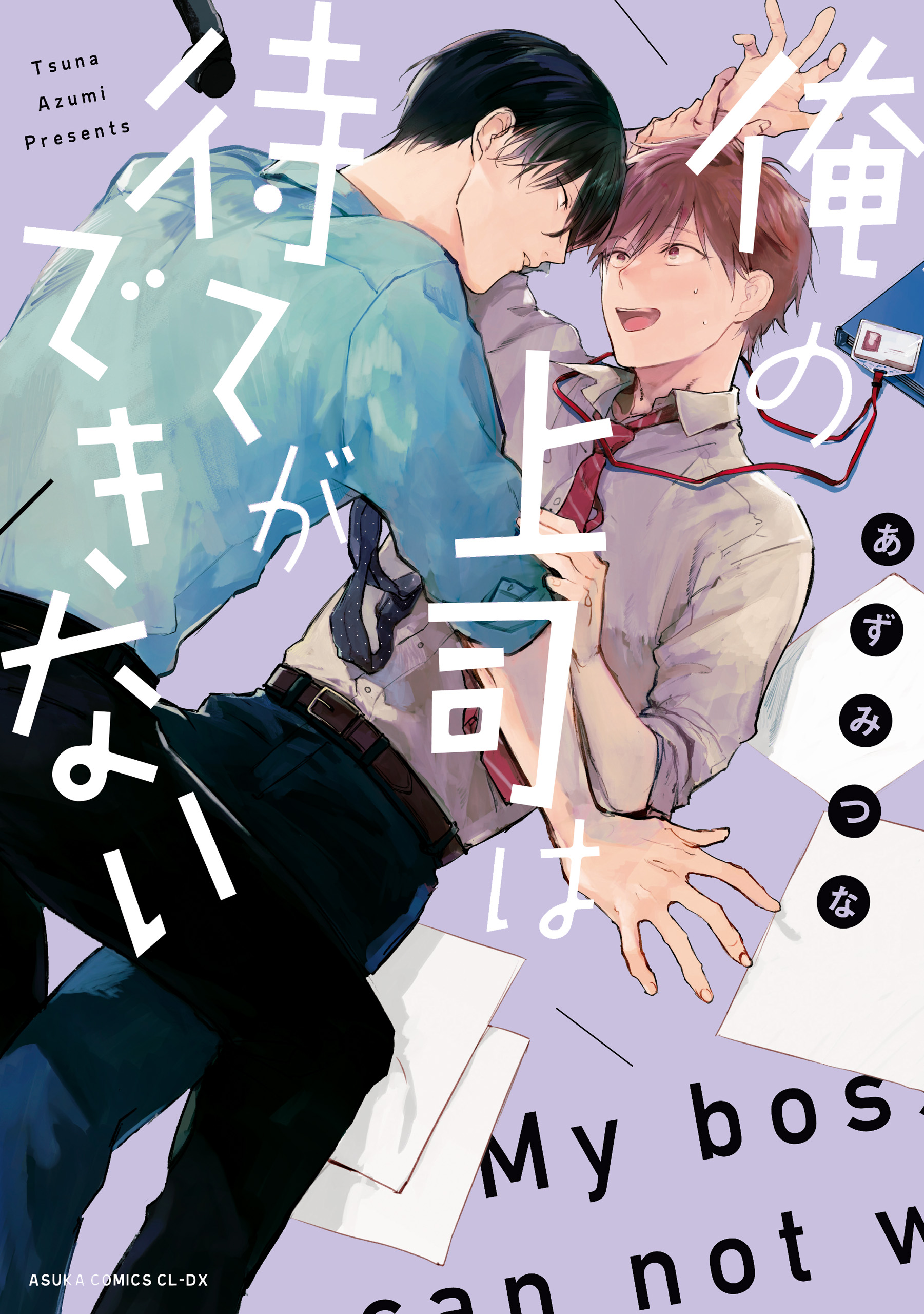 Ore no Joushi wa Mate ga Dekinai manga cover