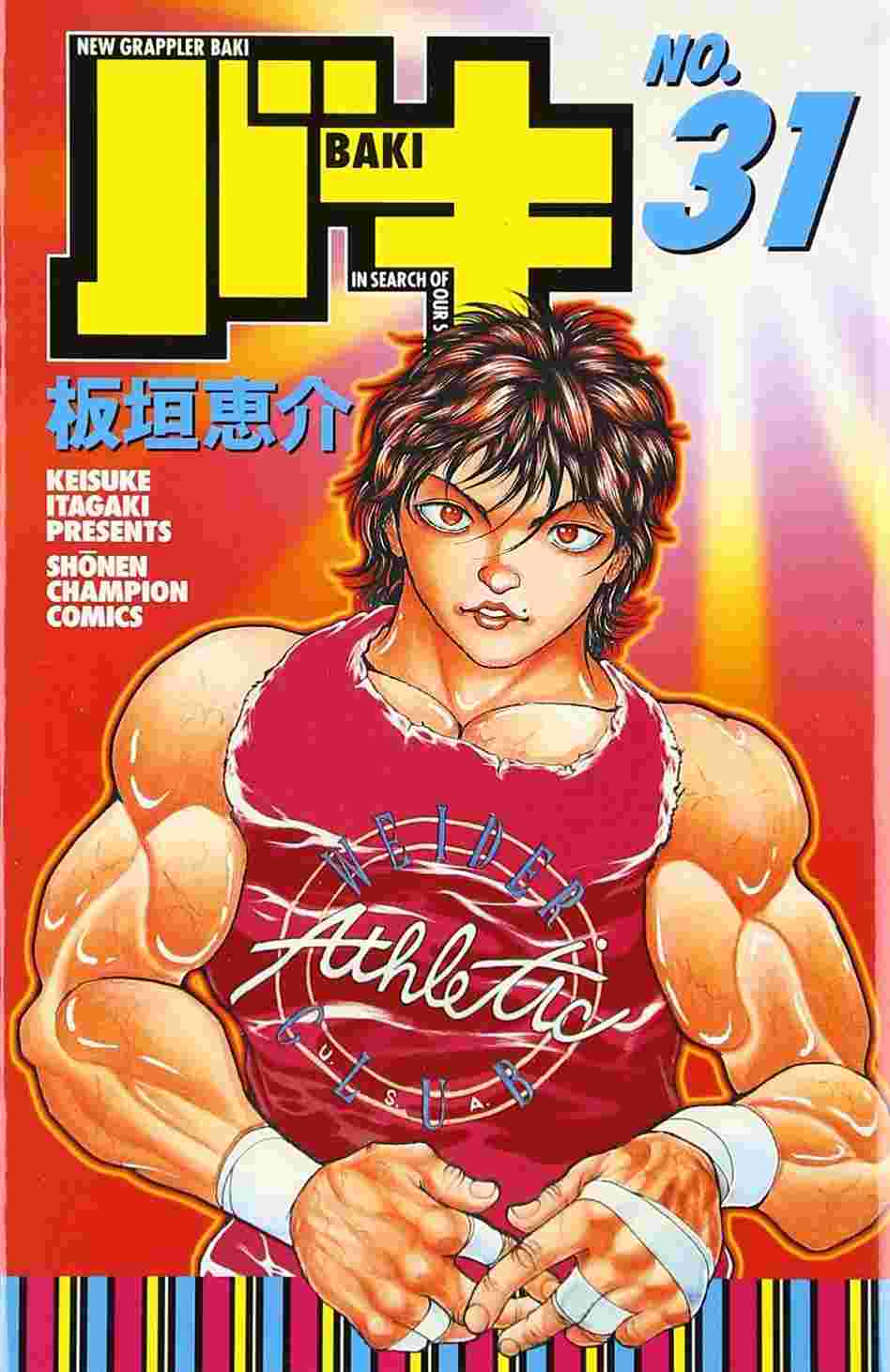 New Grappler Baki manga cover
