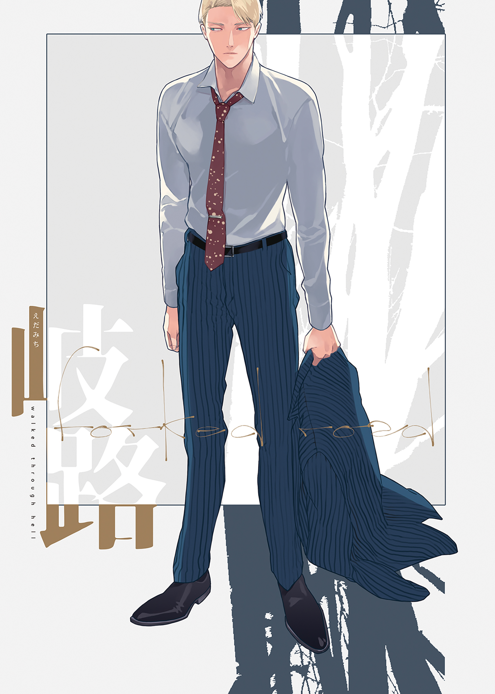 Jujutsu Kaisen - Forked Road (Doujinshi) manga cover