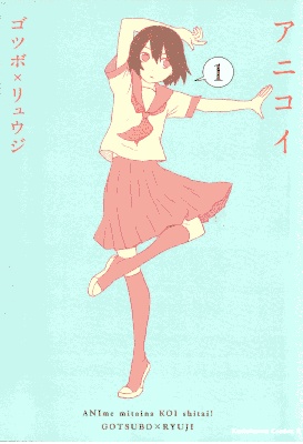 AniKoi manga cover