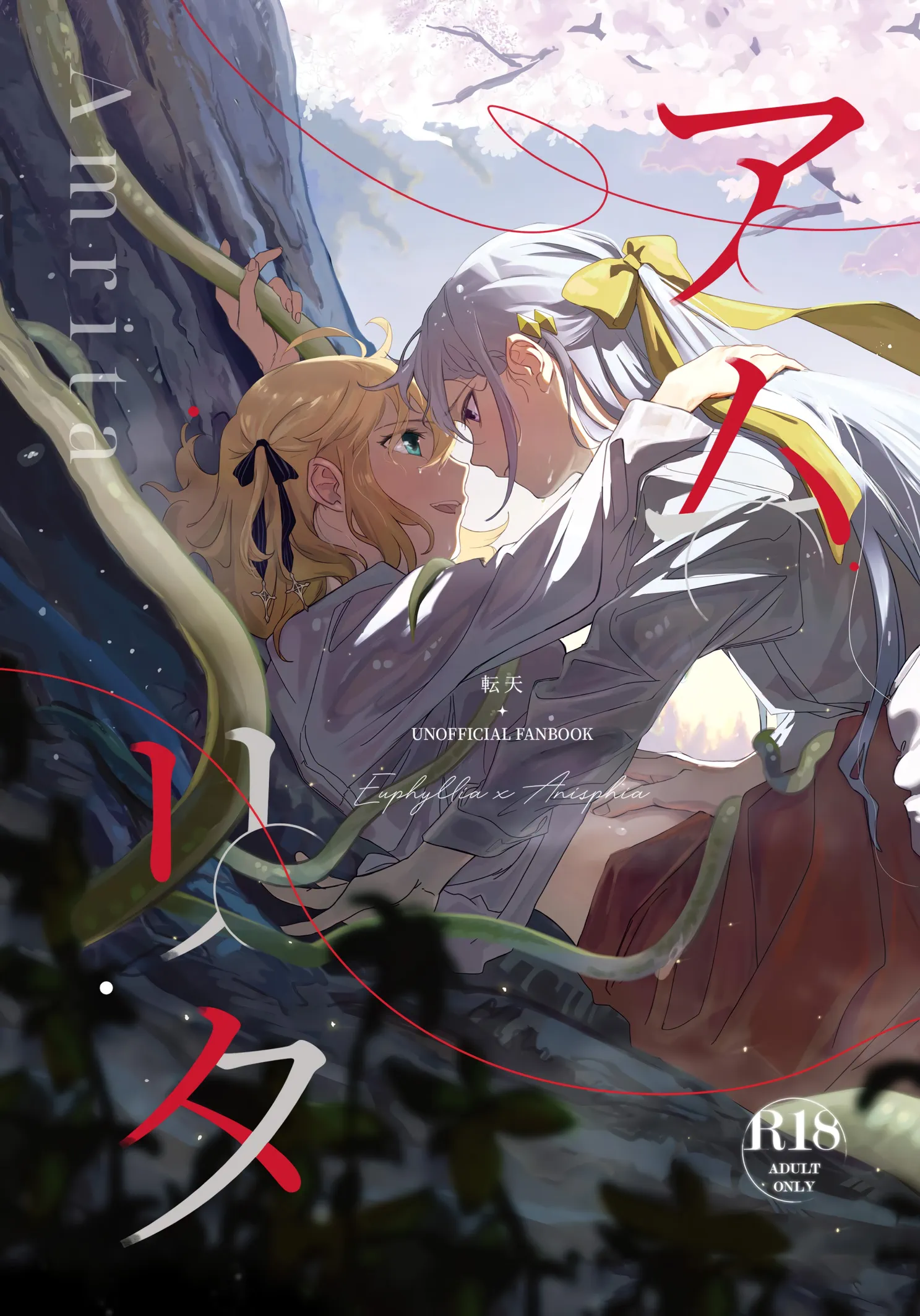 Amrita manga cover