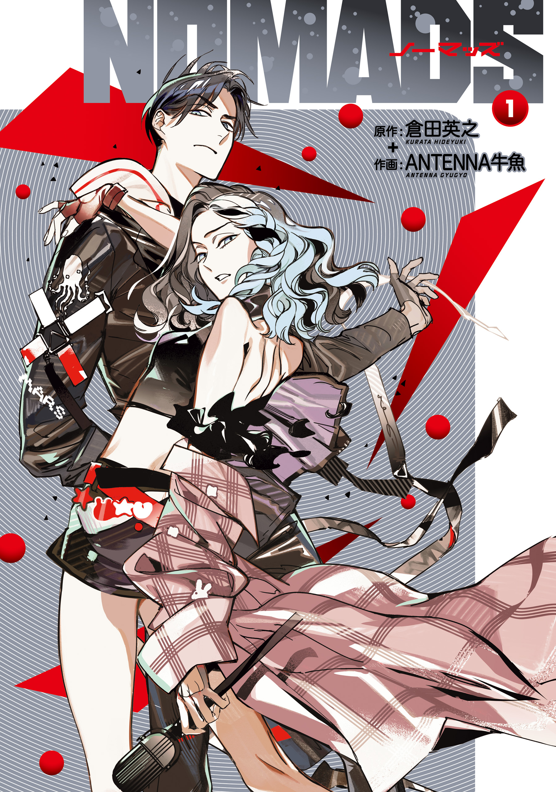 NOMADS manga cover