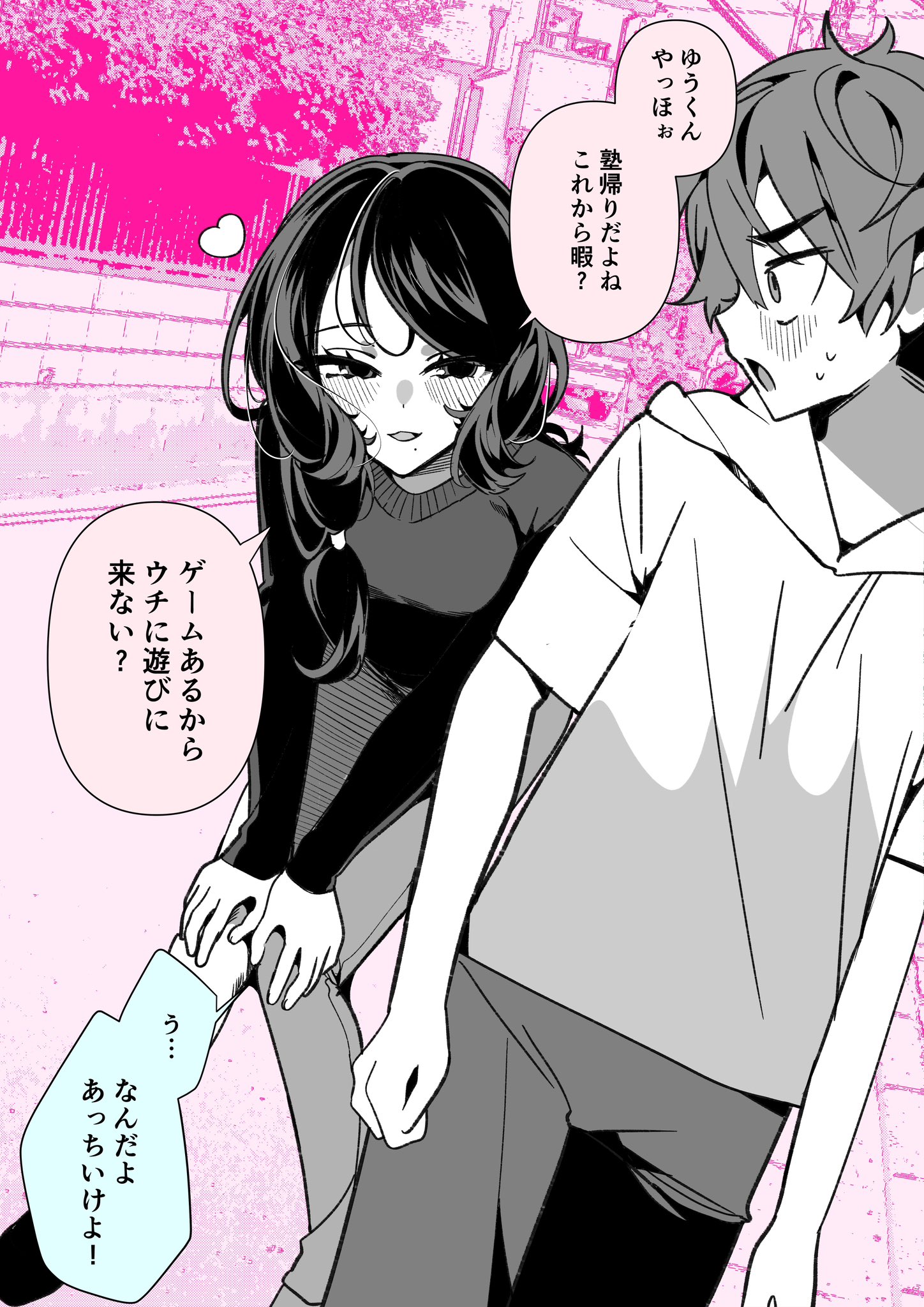 Little Yuu-kun and Big Kana-chan manga cover